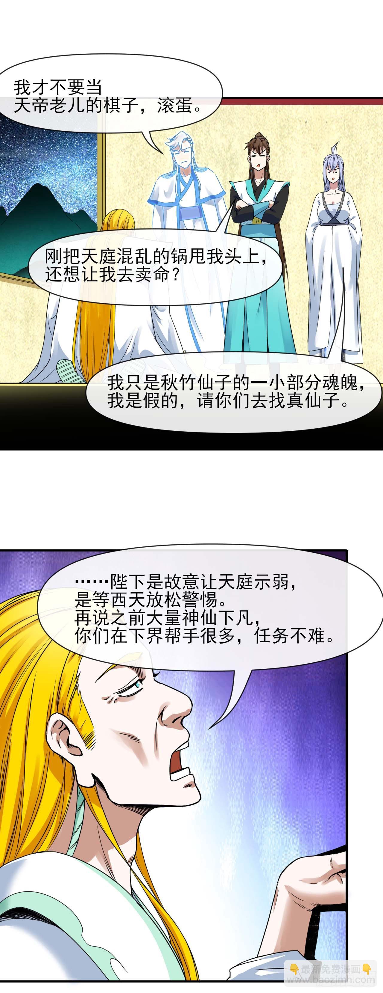 222这才叫老谋深算-第222话