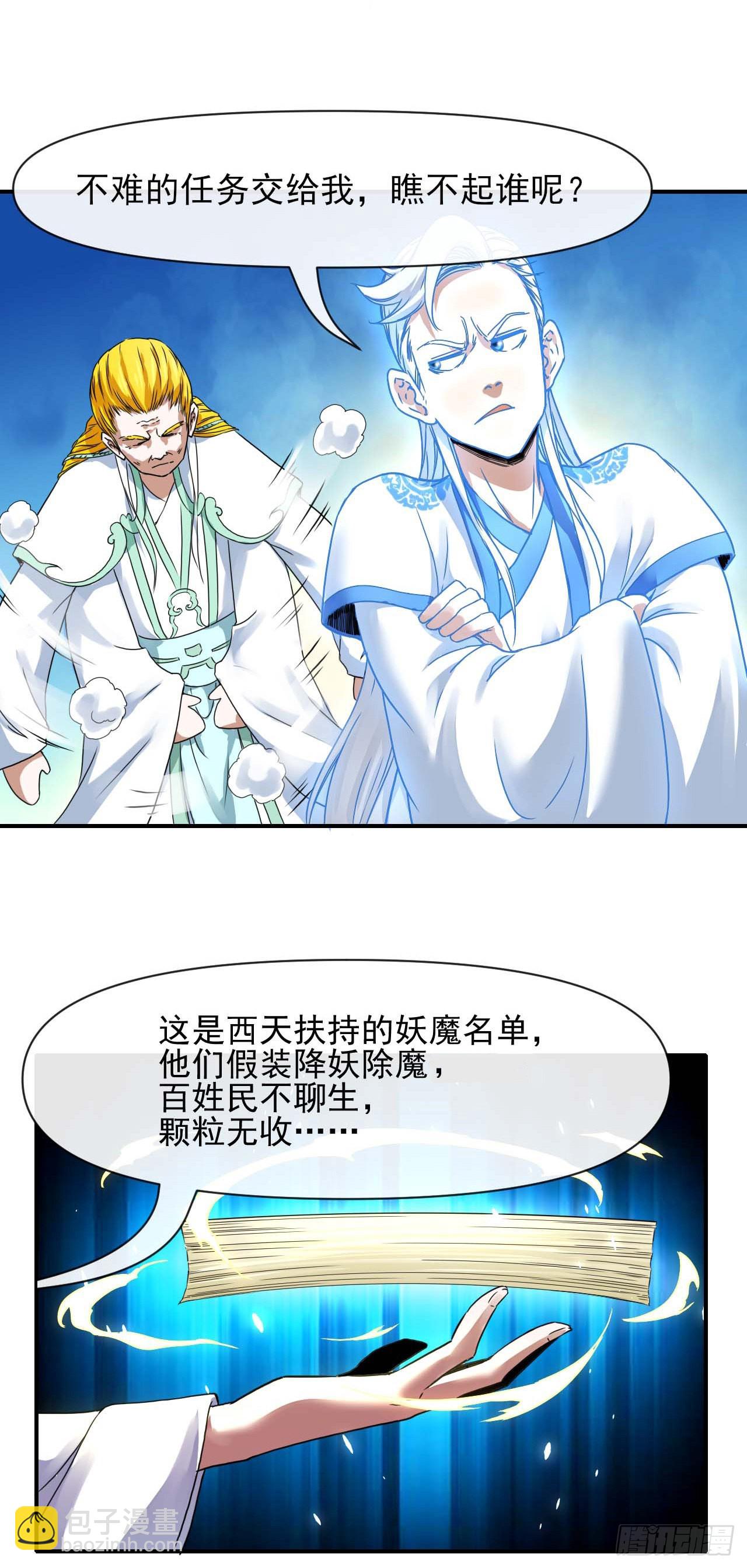222这才叫老谋深算-第222话