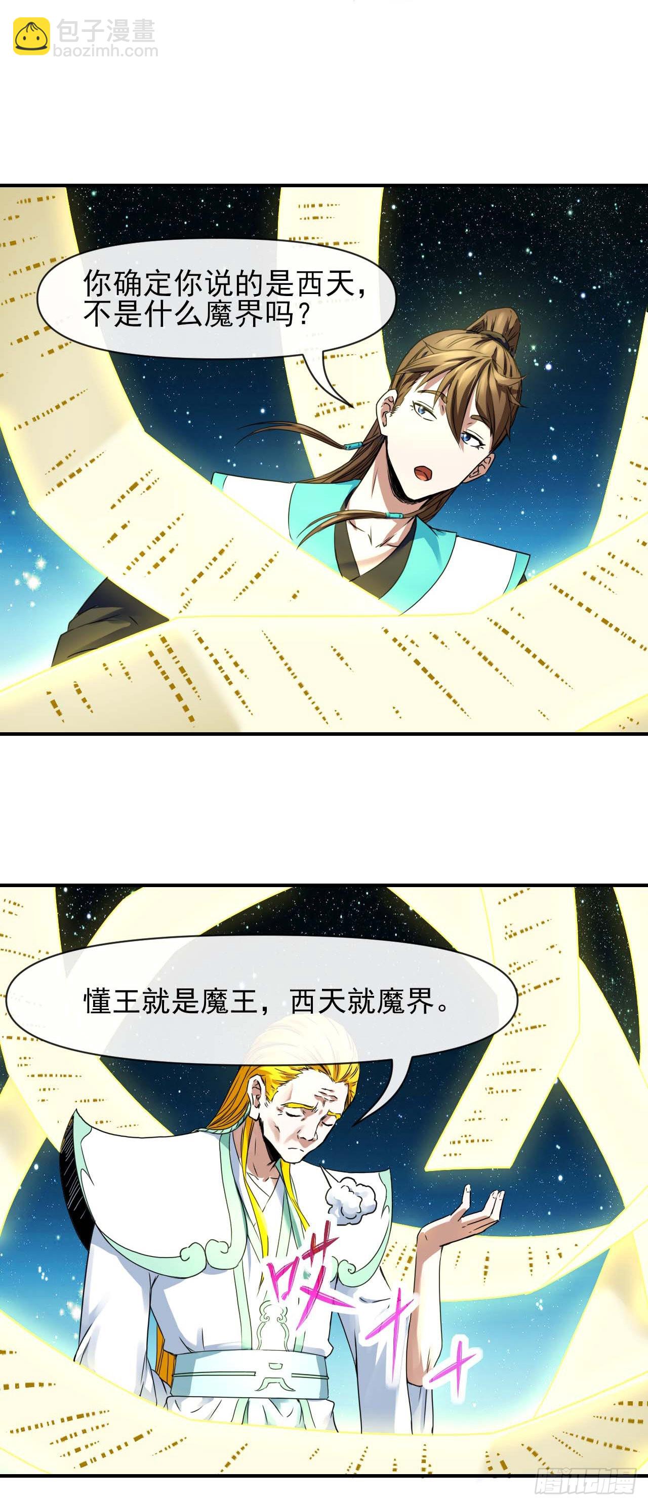222这才叫老谋深算-第222话