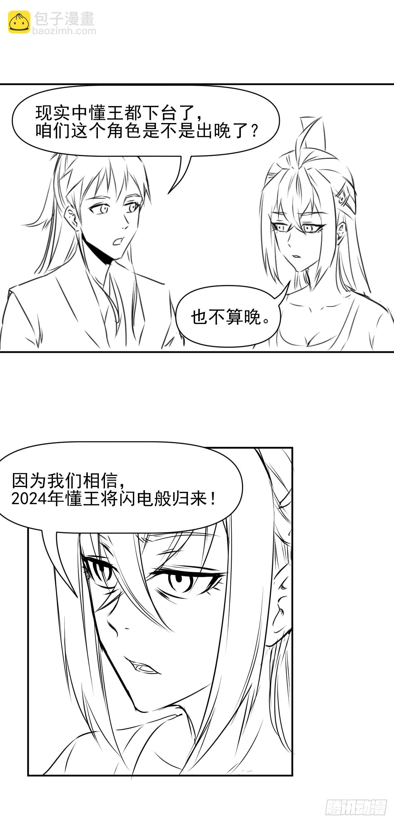 222这才叫老谋深算-第222话
