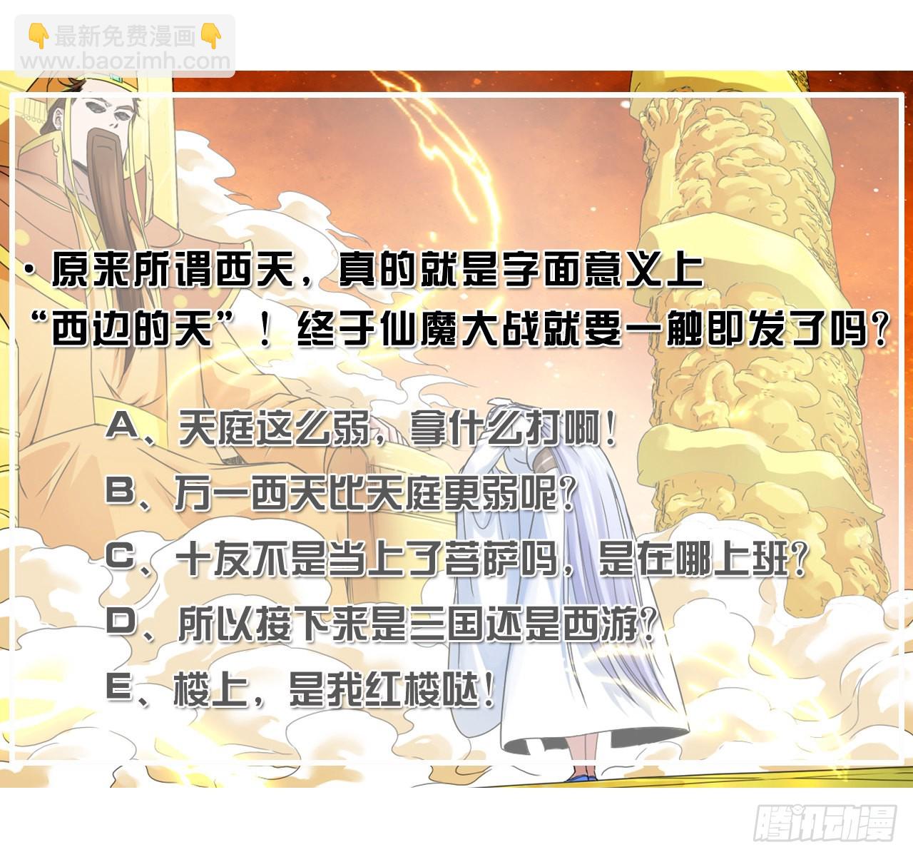 222这才叫老谋深算-第222话