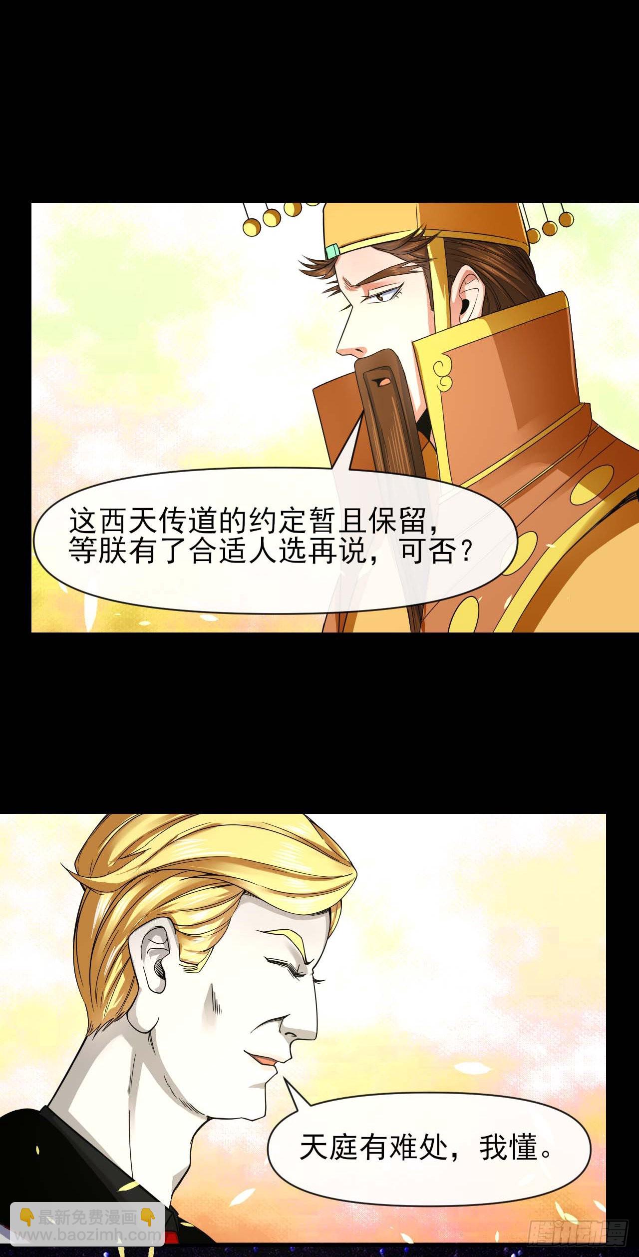 222这才叫老谋深算-第222话