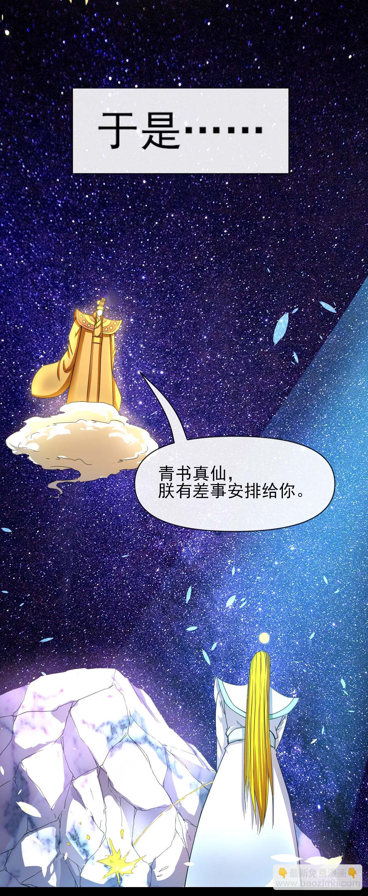 222这才叫老谋深算-第222话