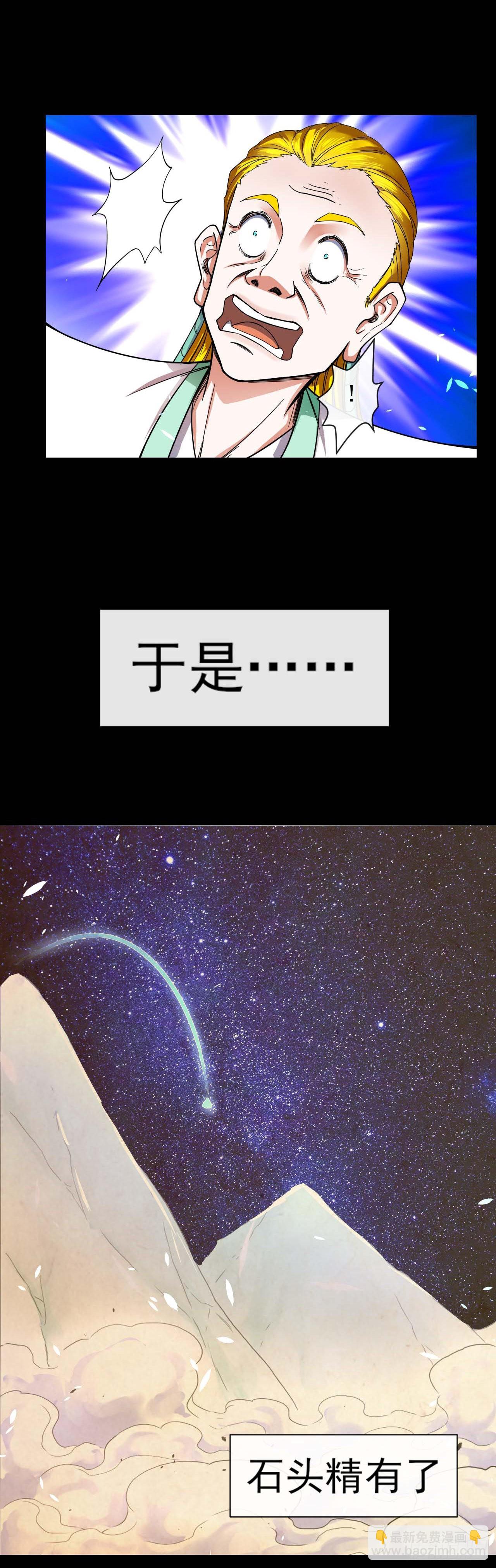 222这才叫老谋深算-第222话