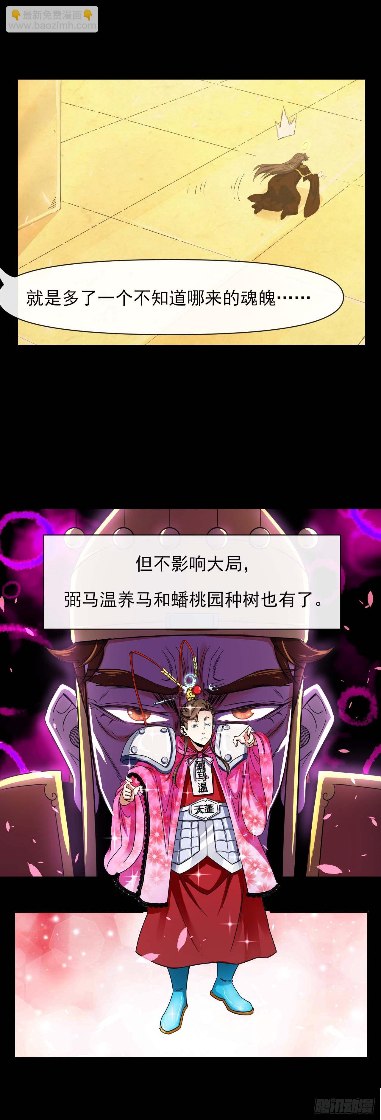 222这才叫老谋深算-第222话
