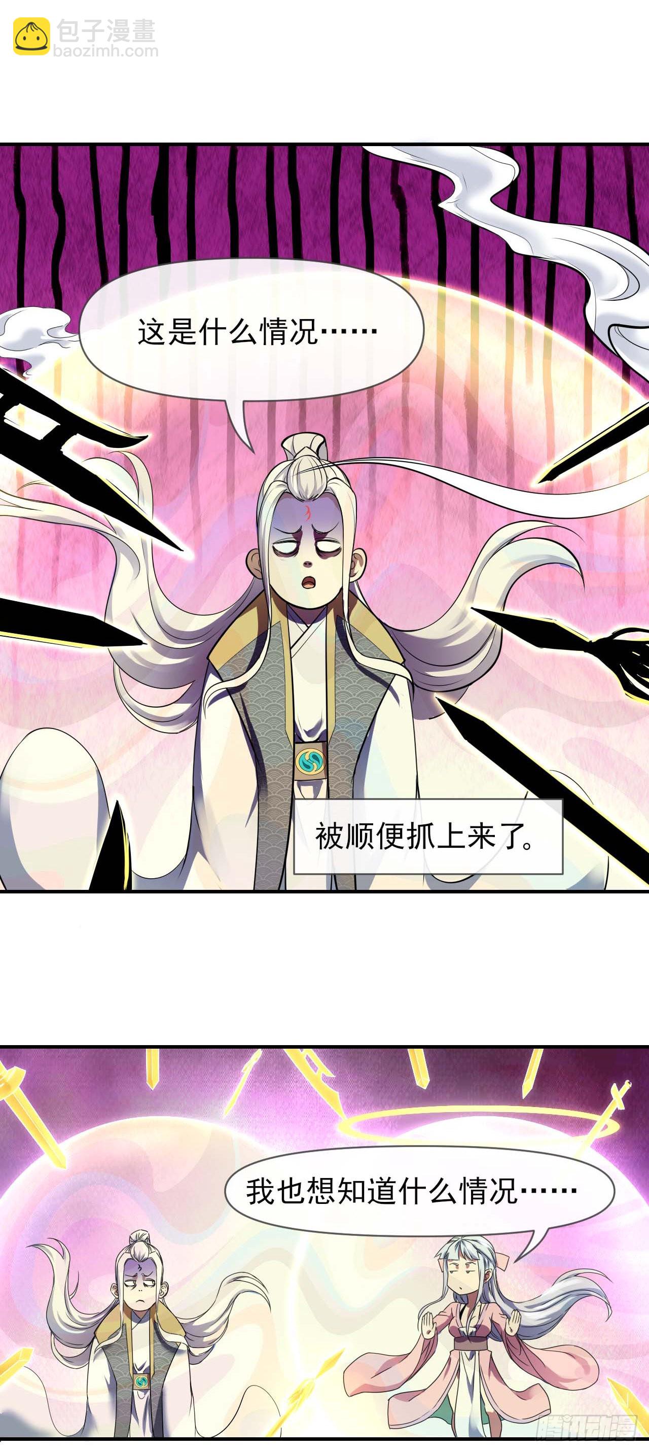 224商业策划-第224话