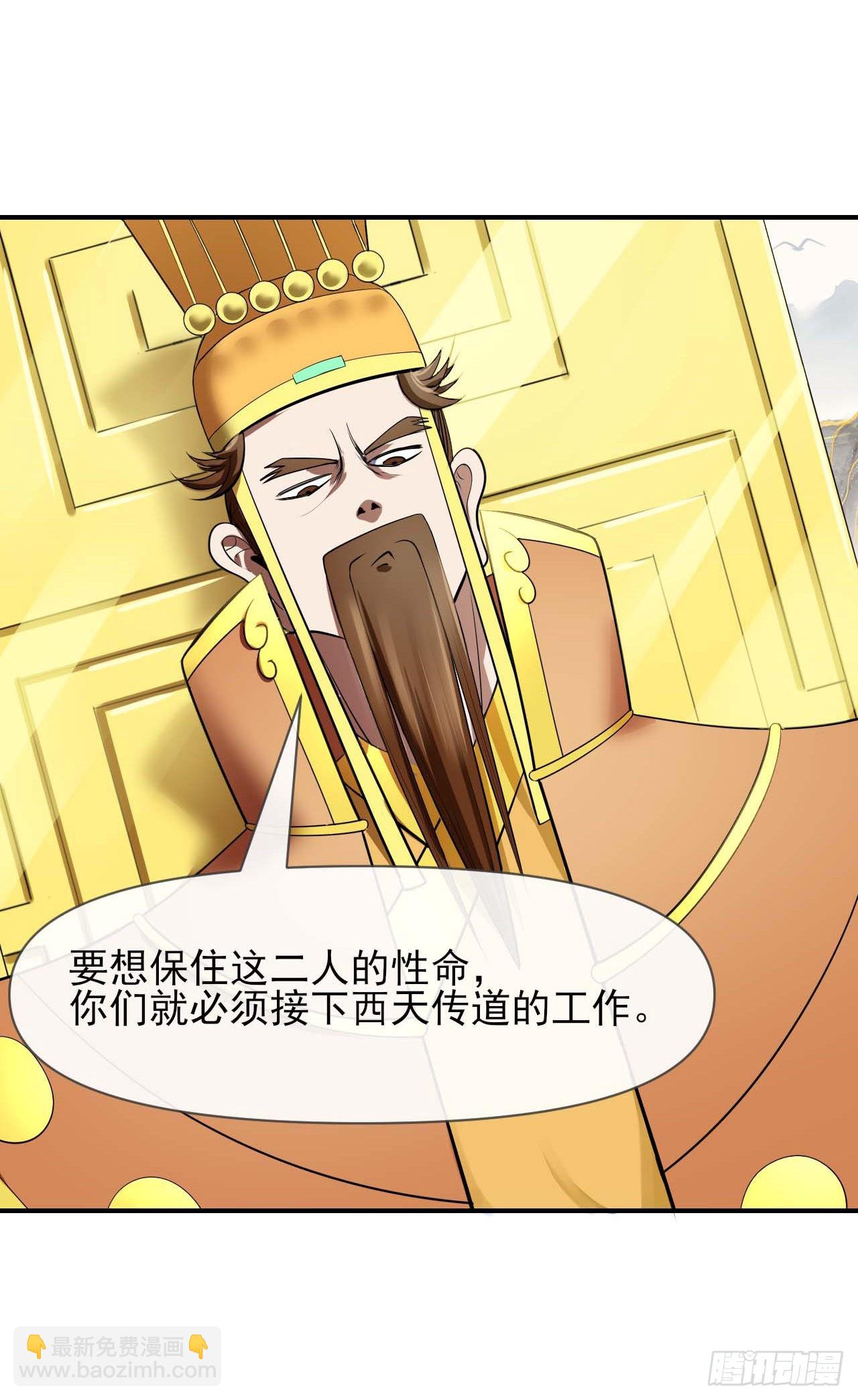 224商业策划-第224话