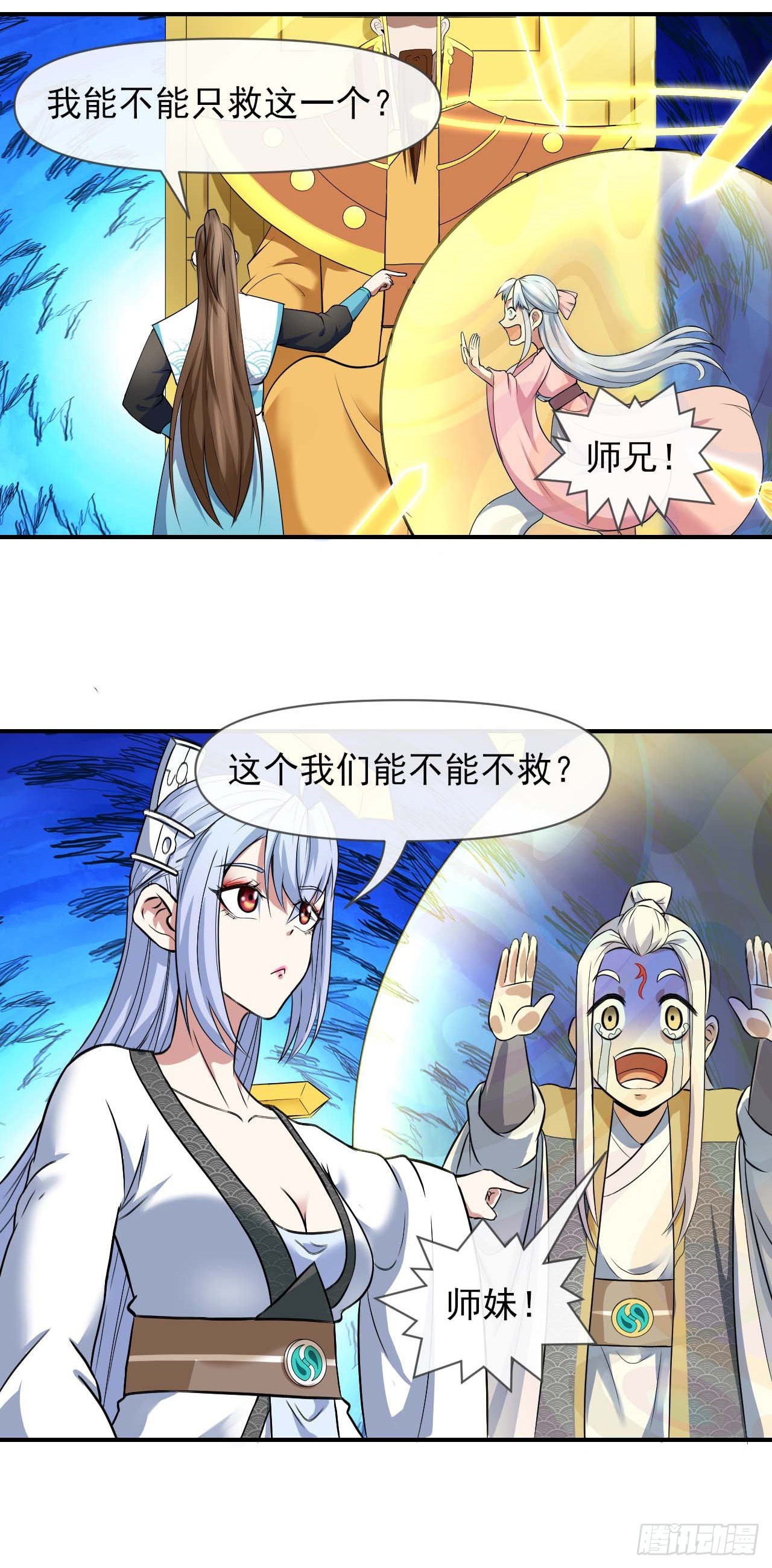 224商业策划-第224话
