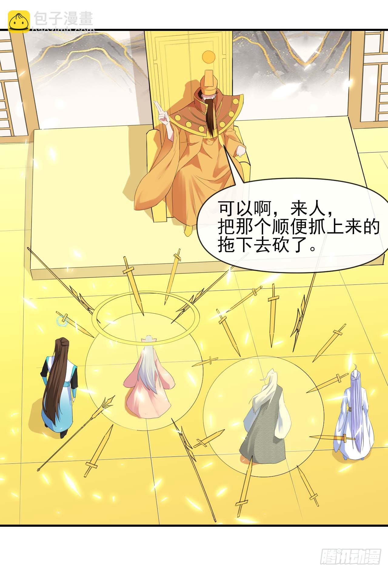 224商业策划-第224话