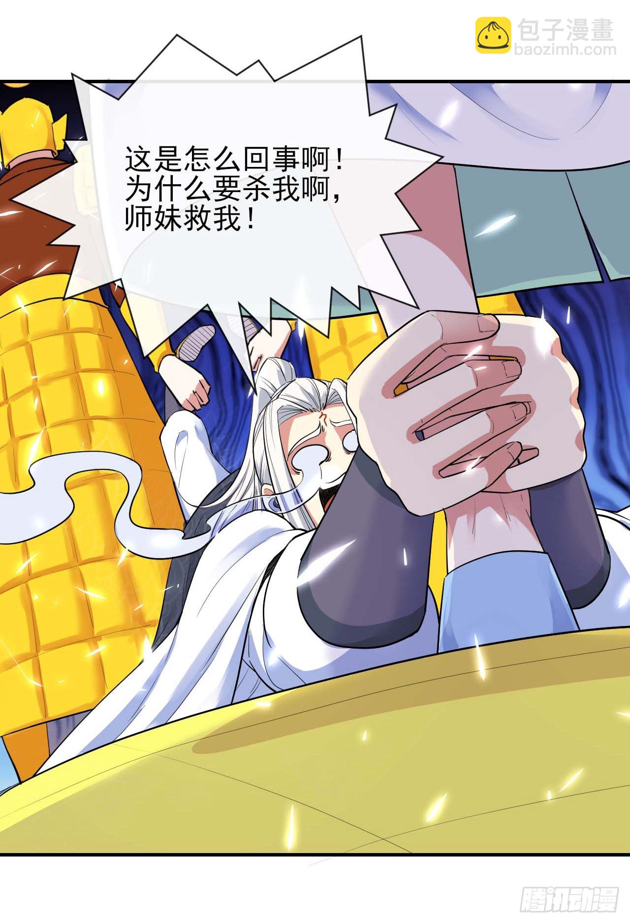 224商业策划-第224话