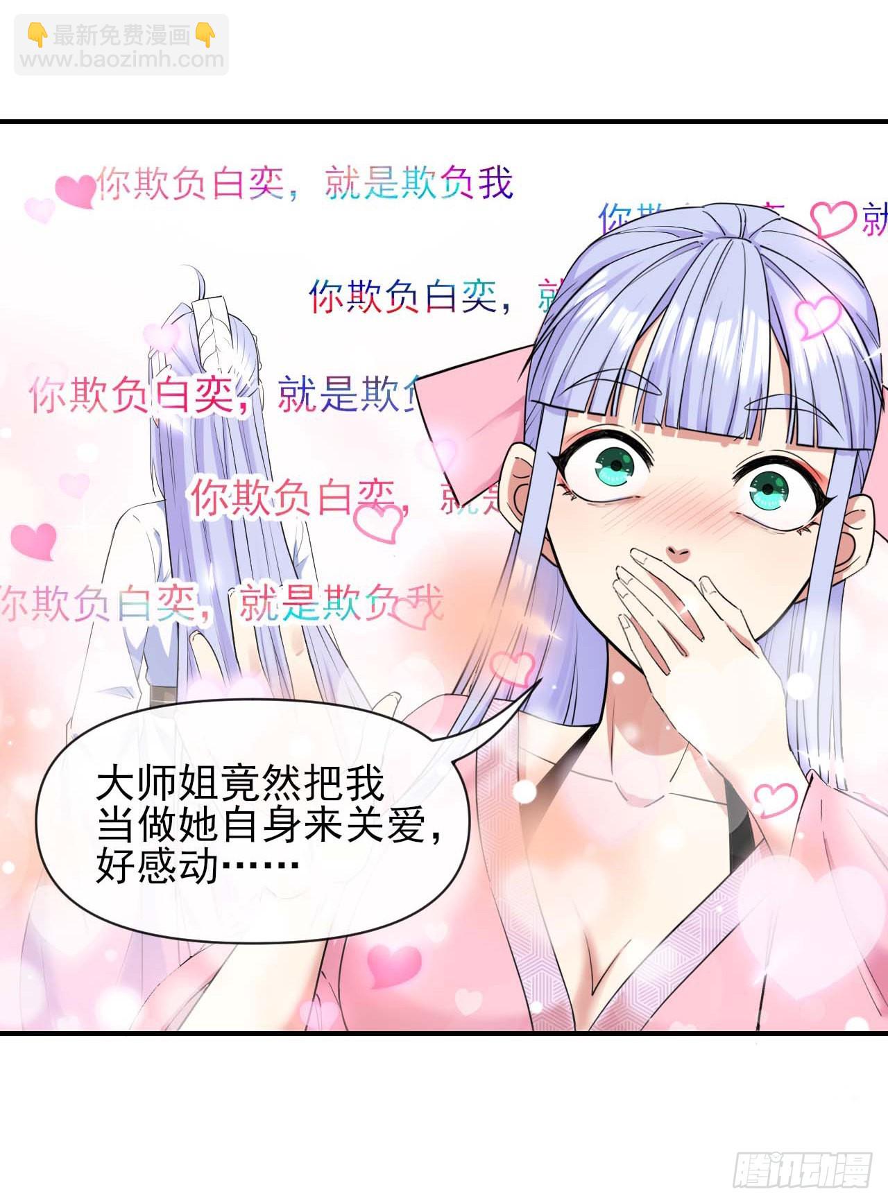 224商业策划-第224话