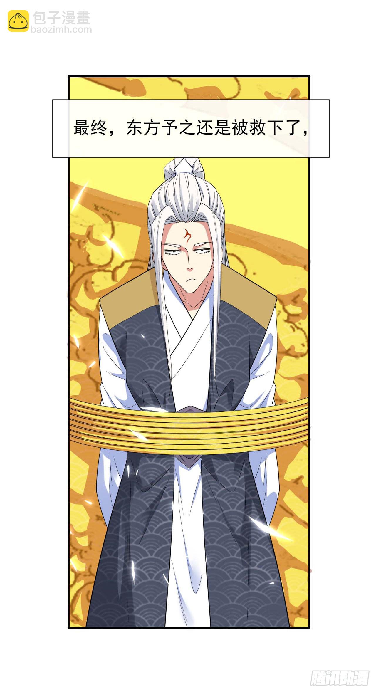 224商业策划-第224话