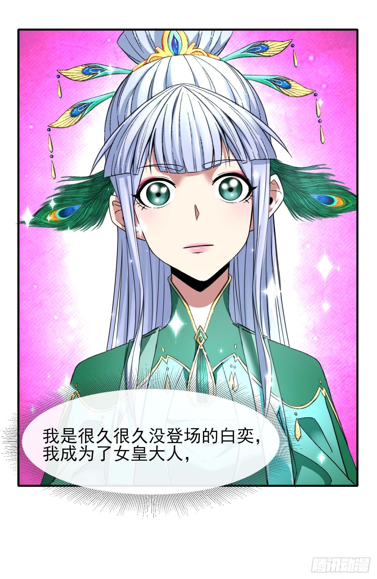 224商业策划-第224话