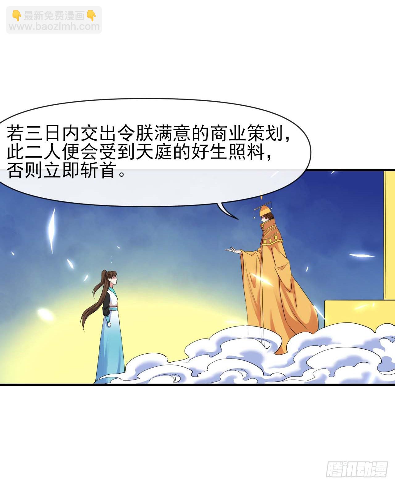 224商业策划-第224话