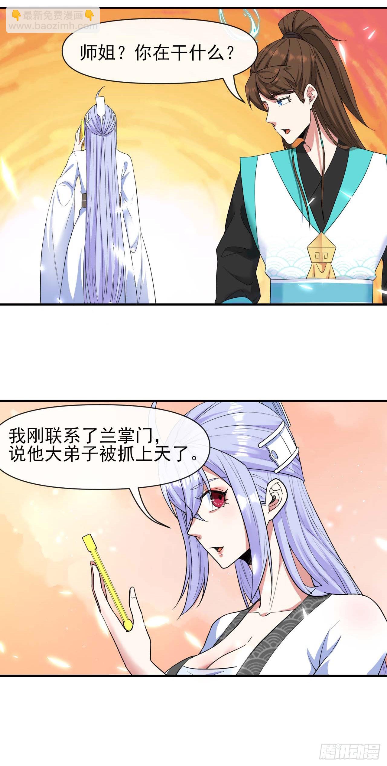 224商业策划-第224话
