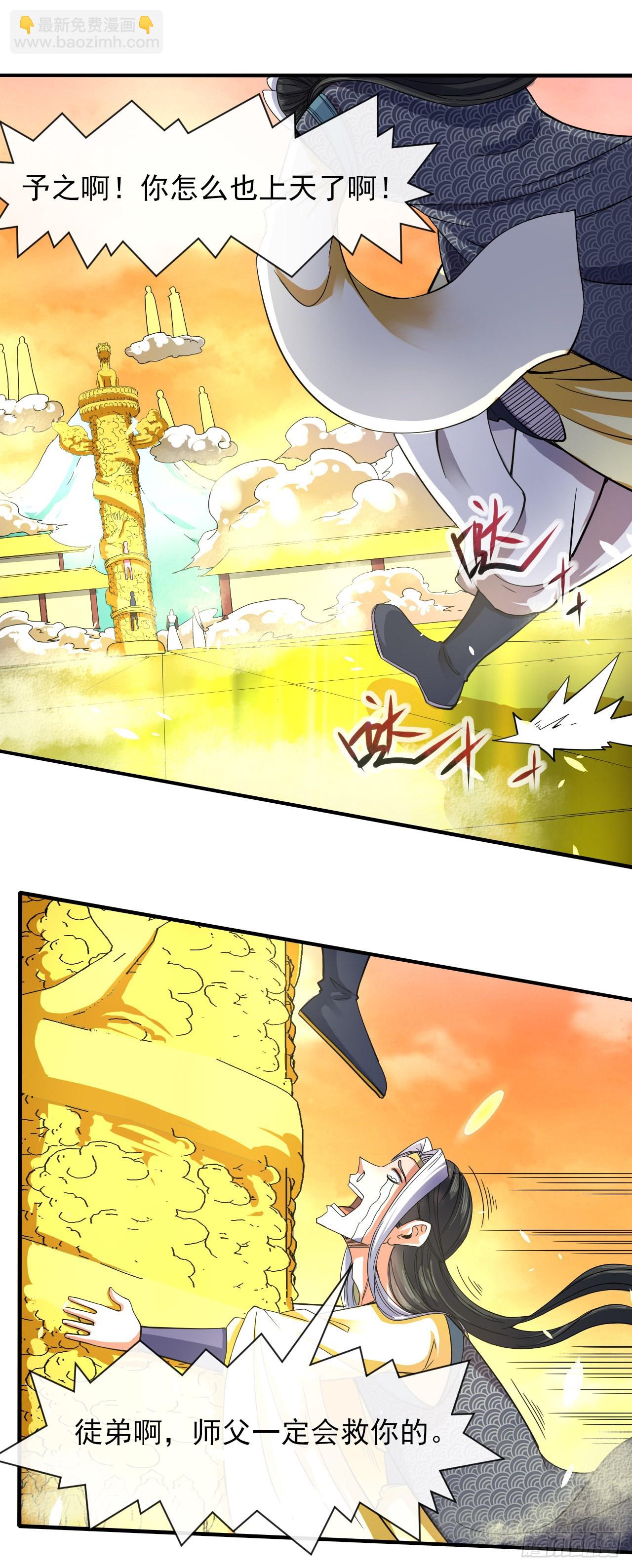 224商业策划-第224话