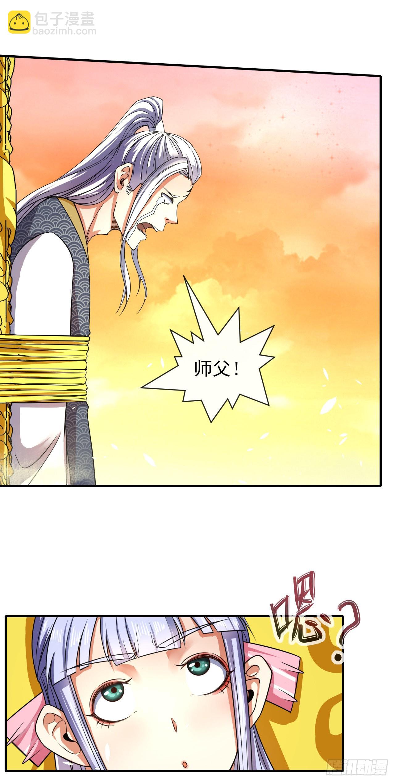 224商业策划-第224话