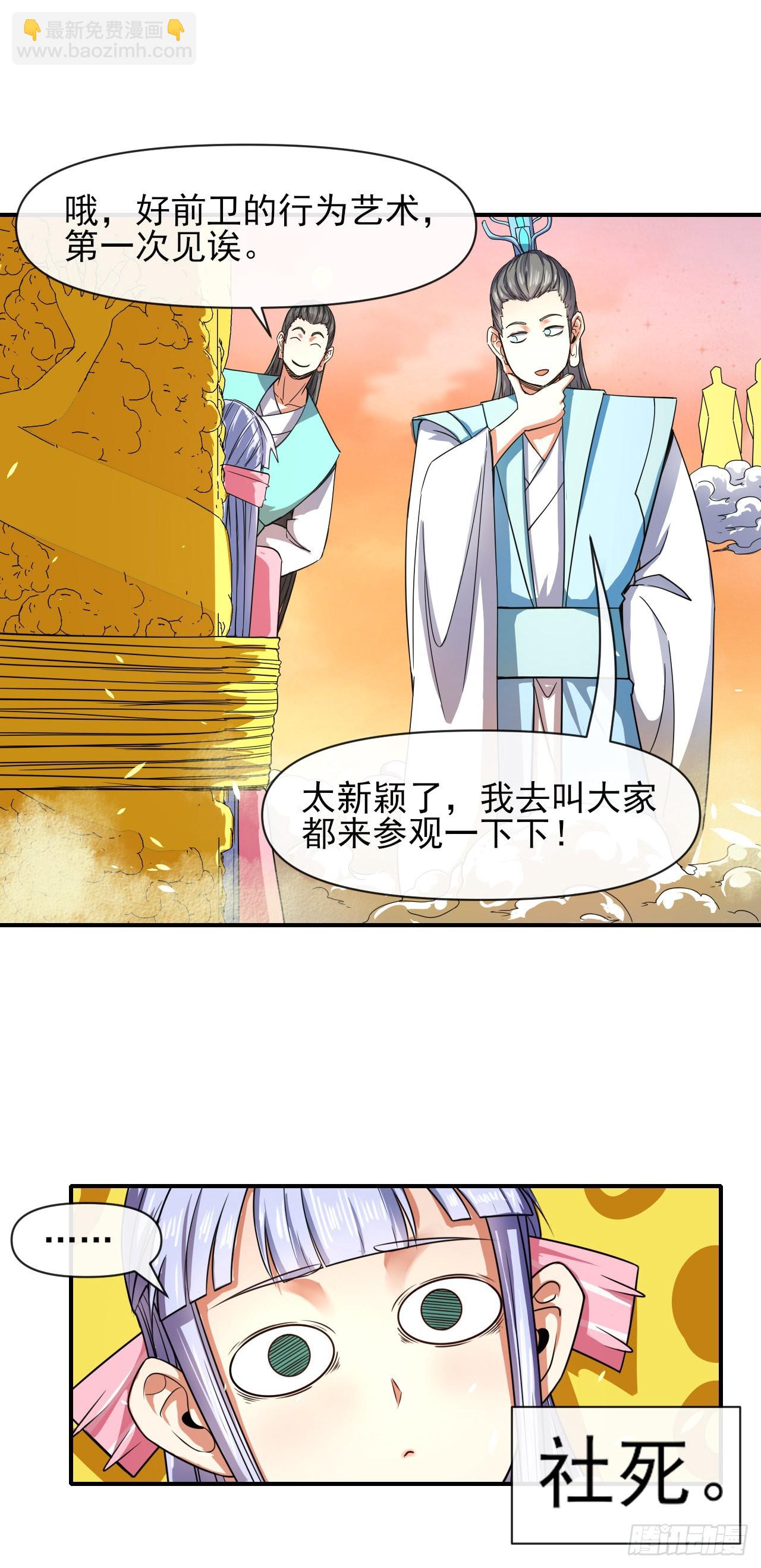 224商业策划-第224话