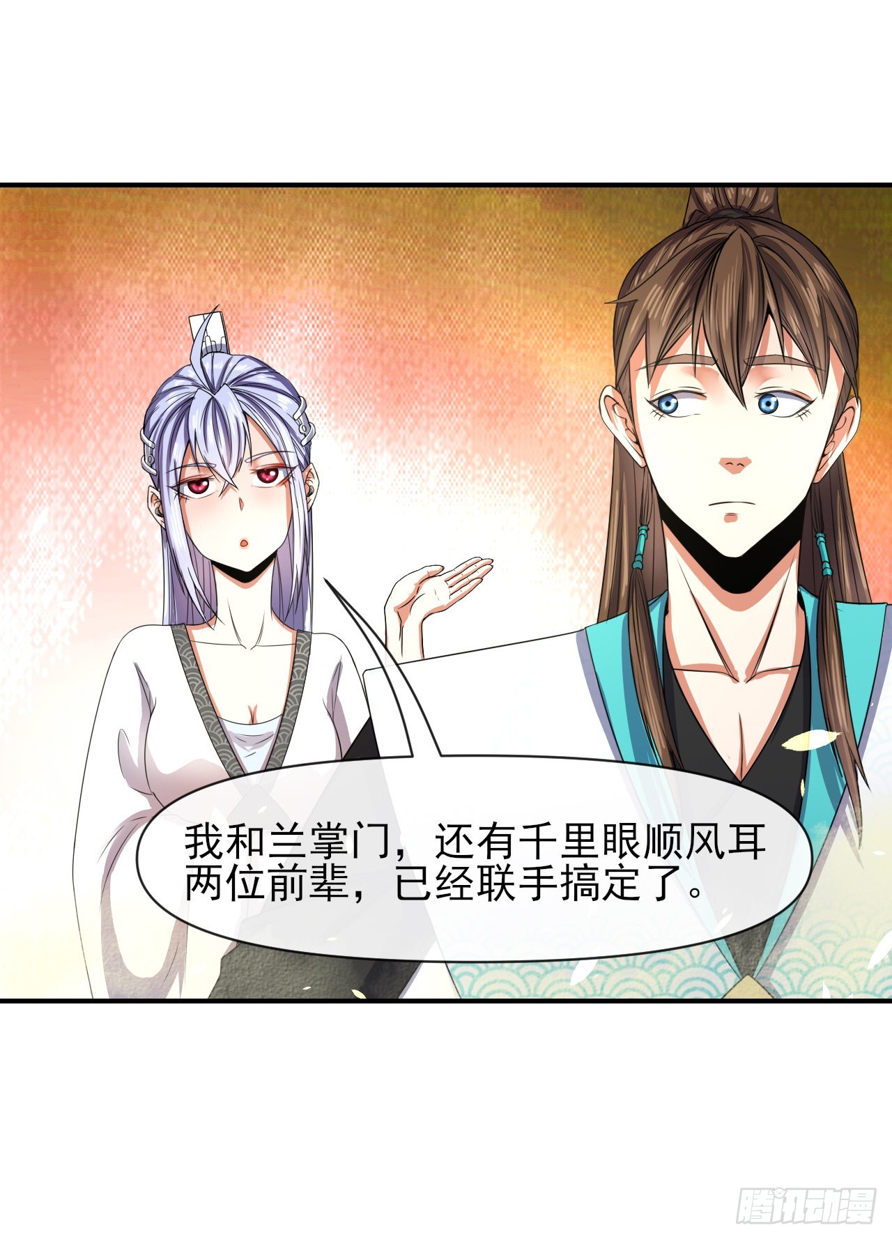 224商业策划-第224话