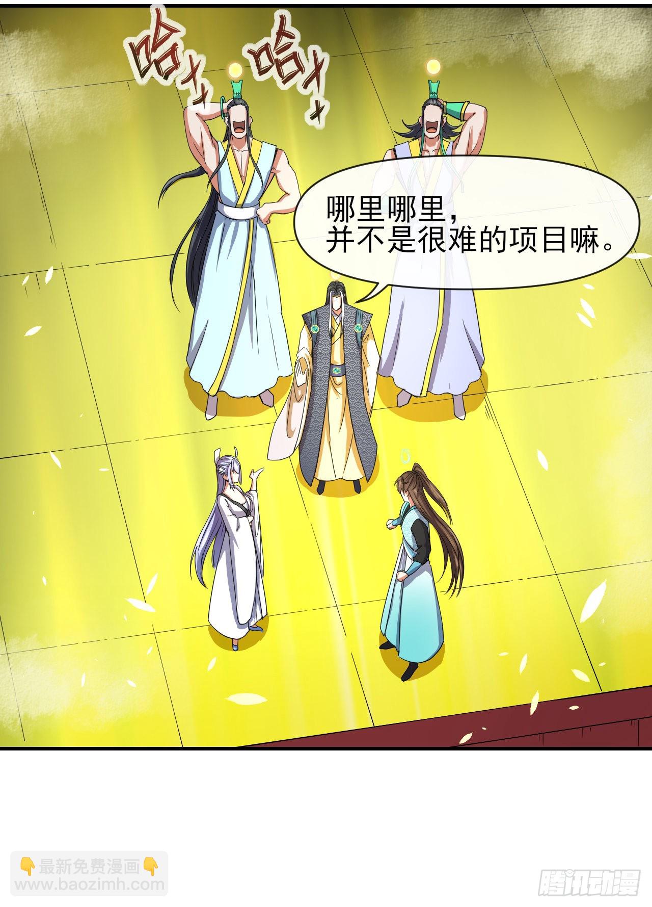 224商业策划-第224话