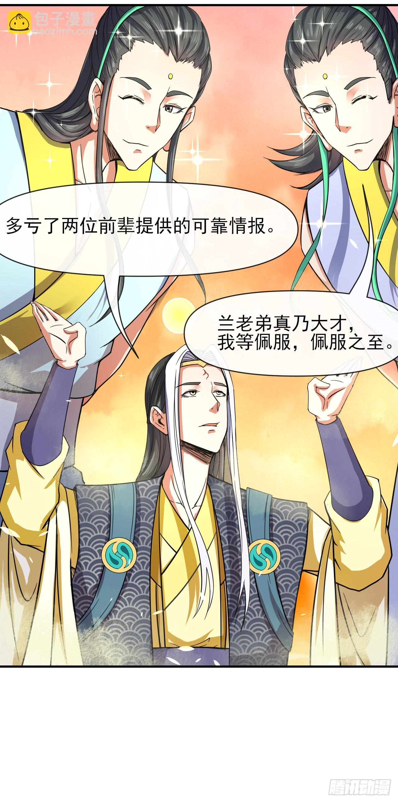 224商业策划-第224话