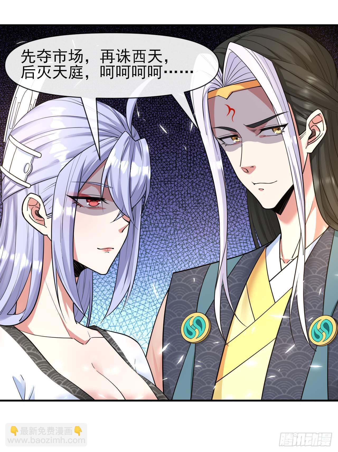 224商业策划-第224话