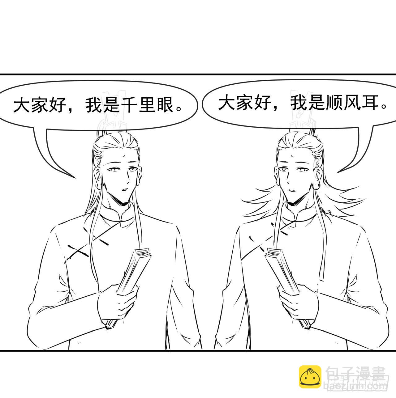 224商业策划-第224话