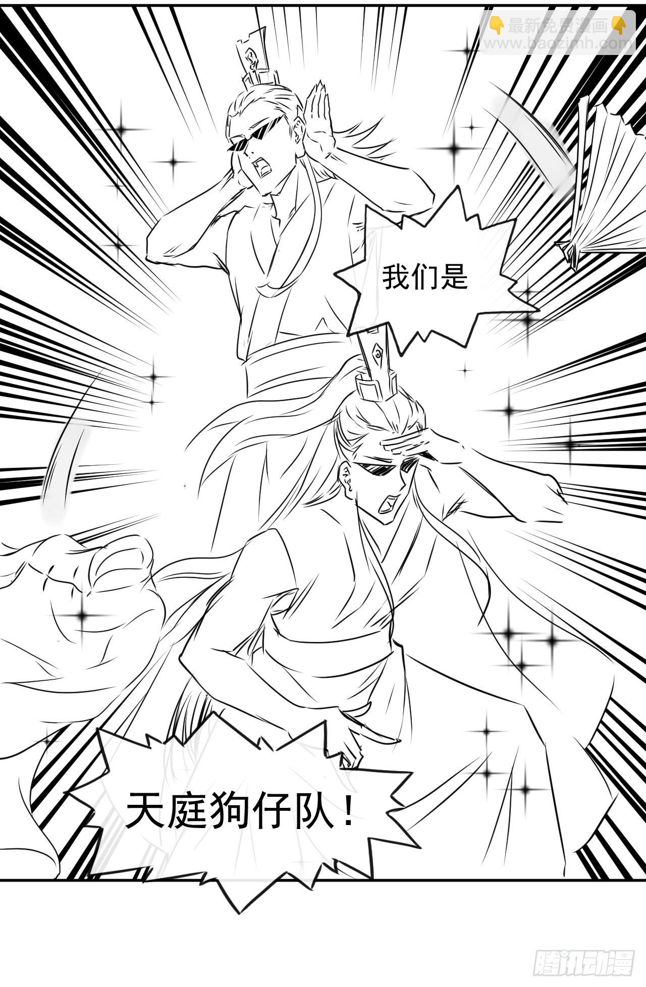 224商业策划-第224话