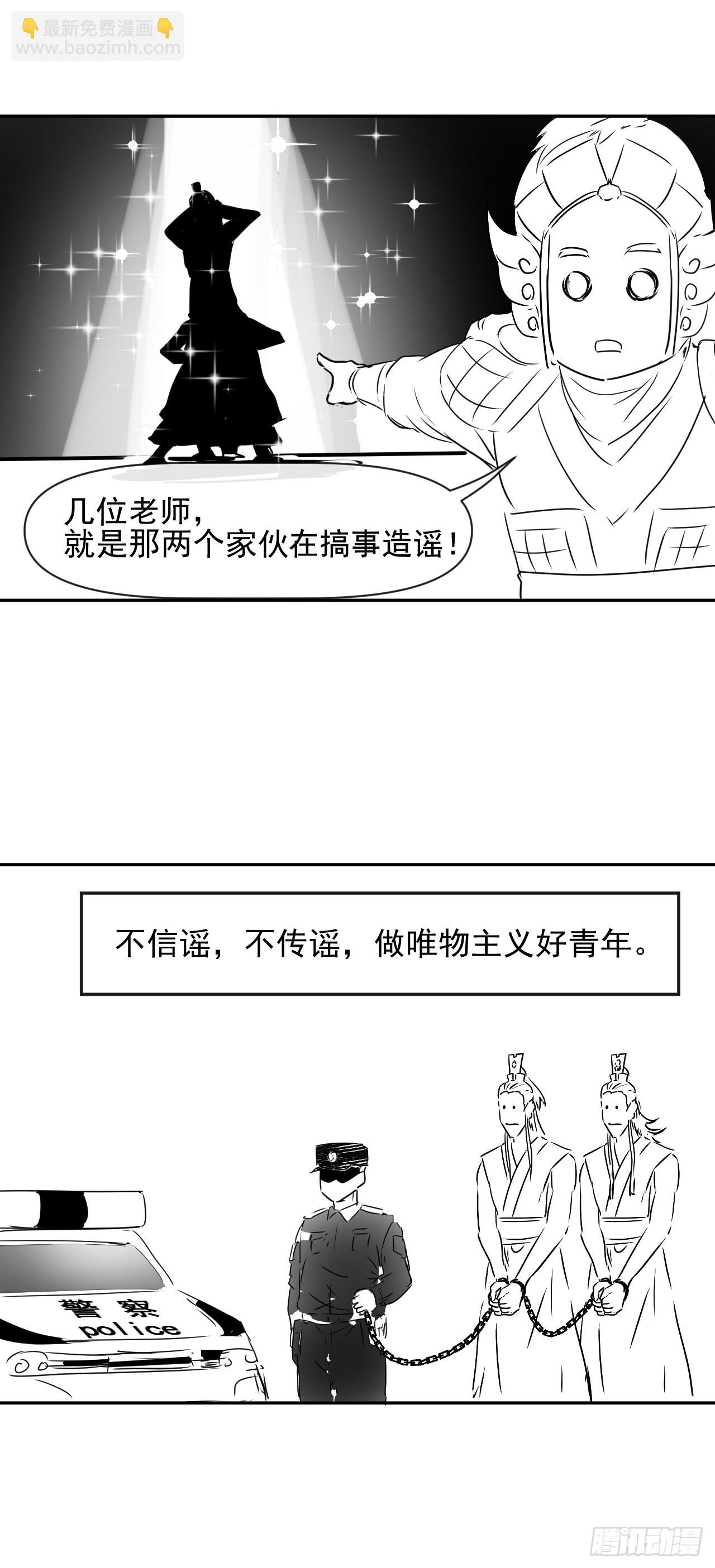 224商业策划-第224话