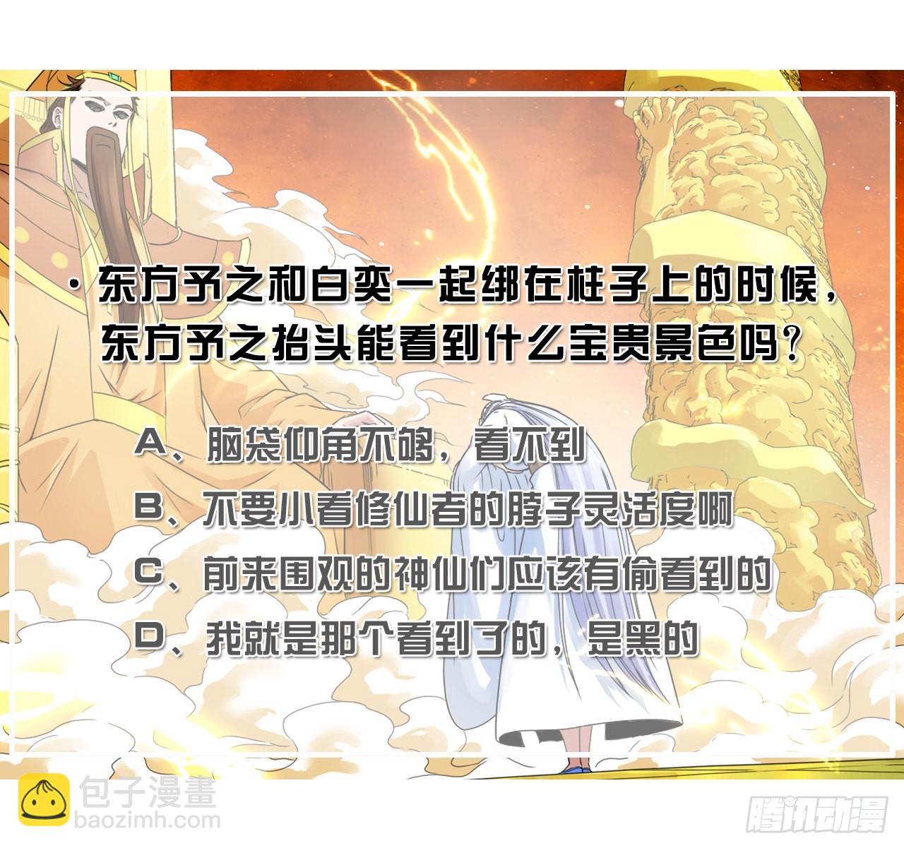224商业策划-第224话