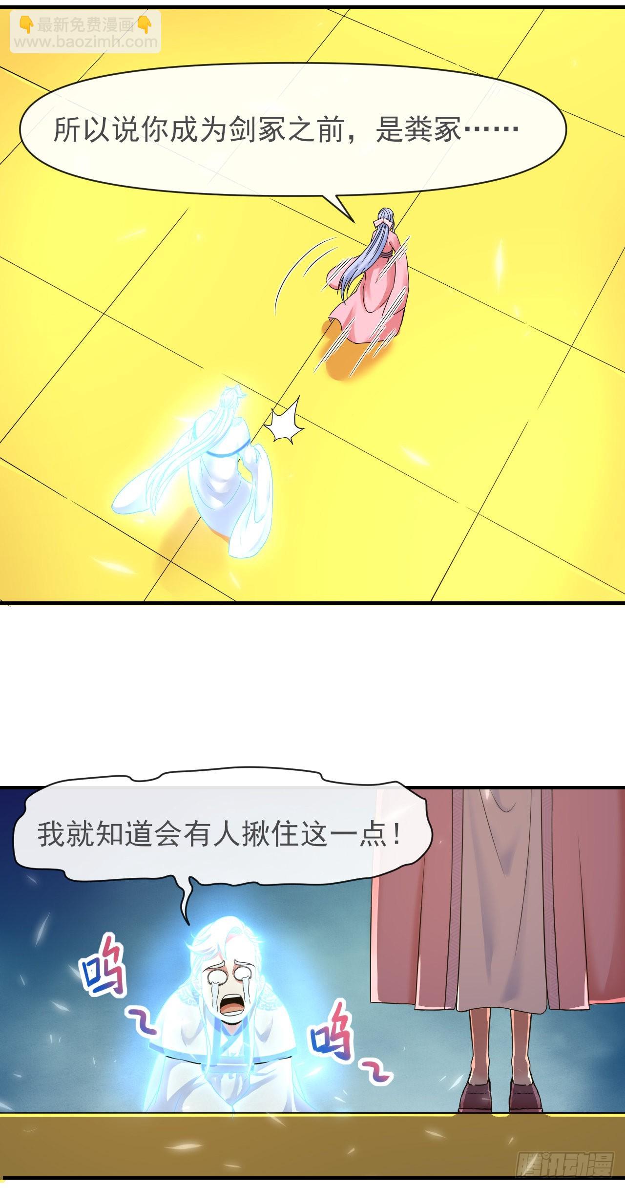 226虐菜团队-第226话
