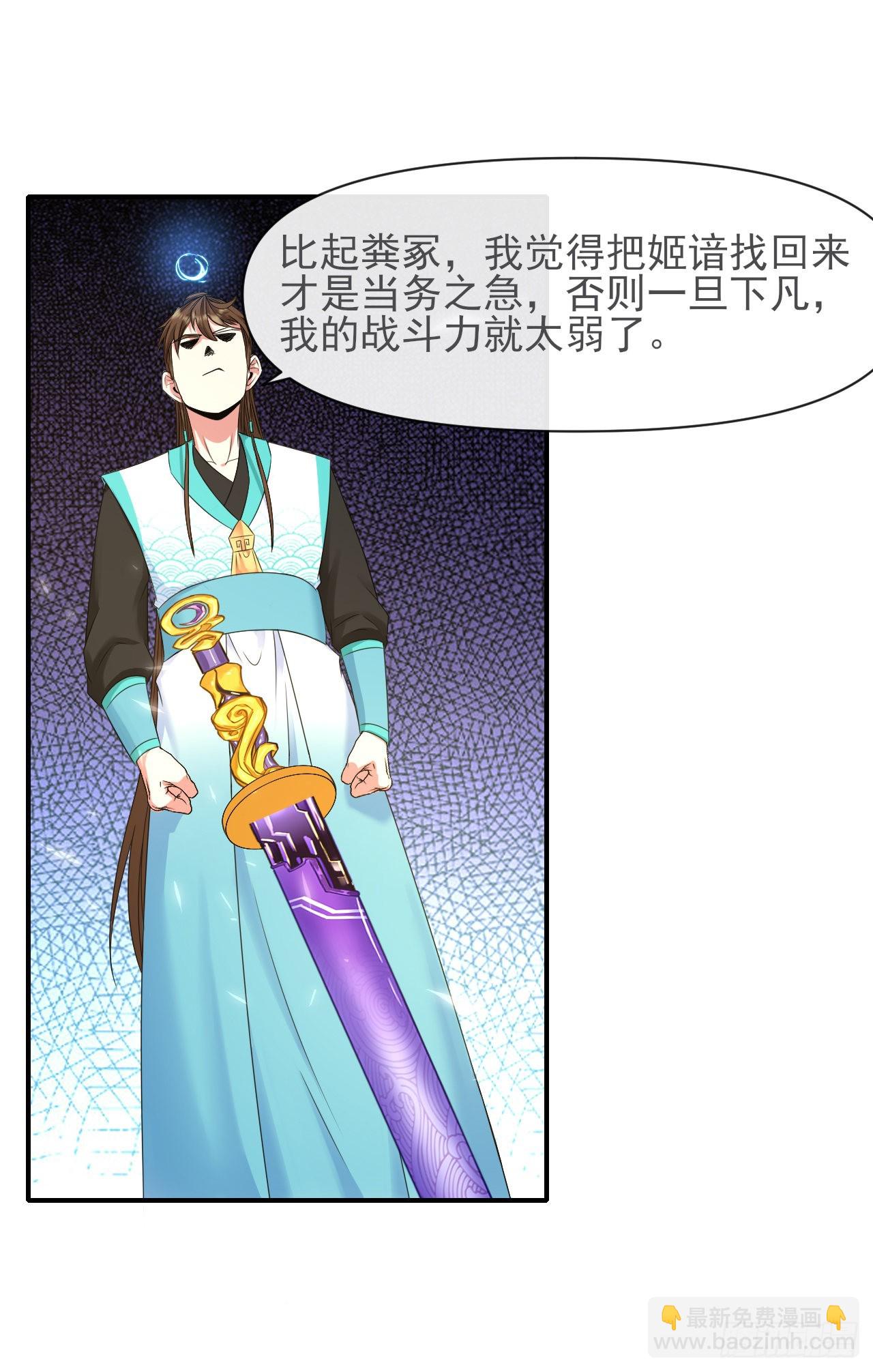 226虐菜团队-第226话