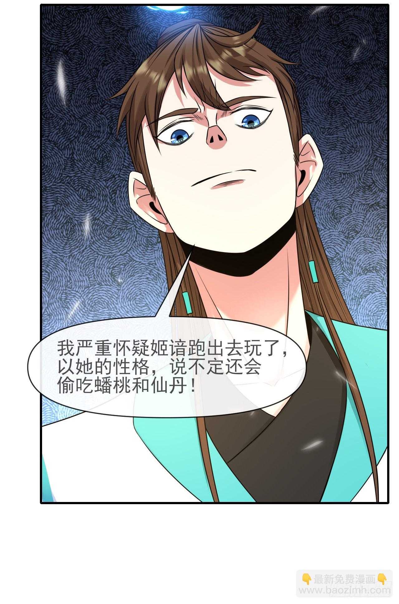 226虐菜团队-第226话
