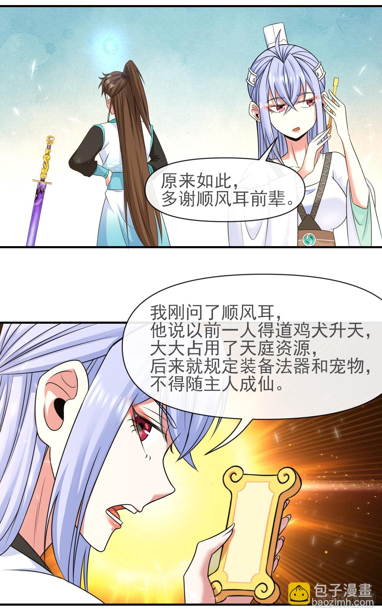 226虐菜团队-第226话