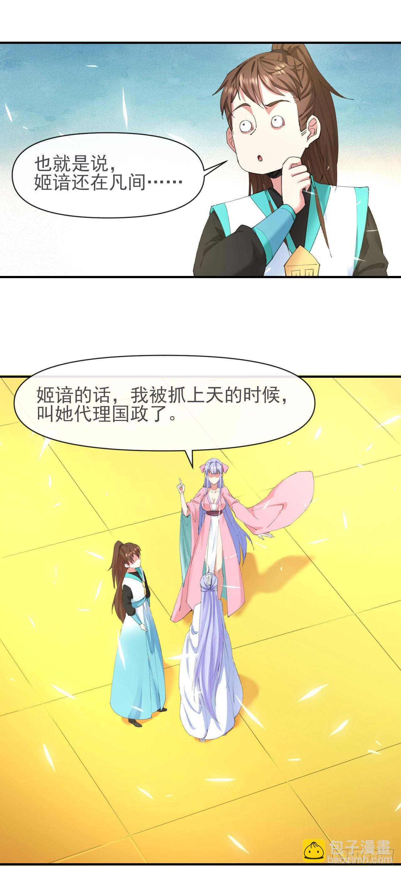 226虐菜团队-第226话