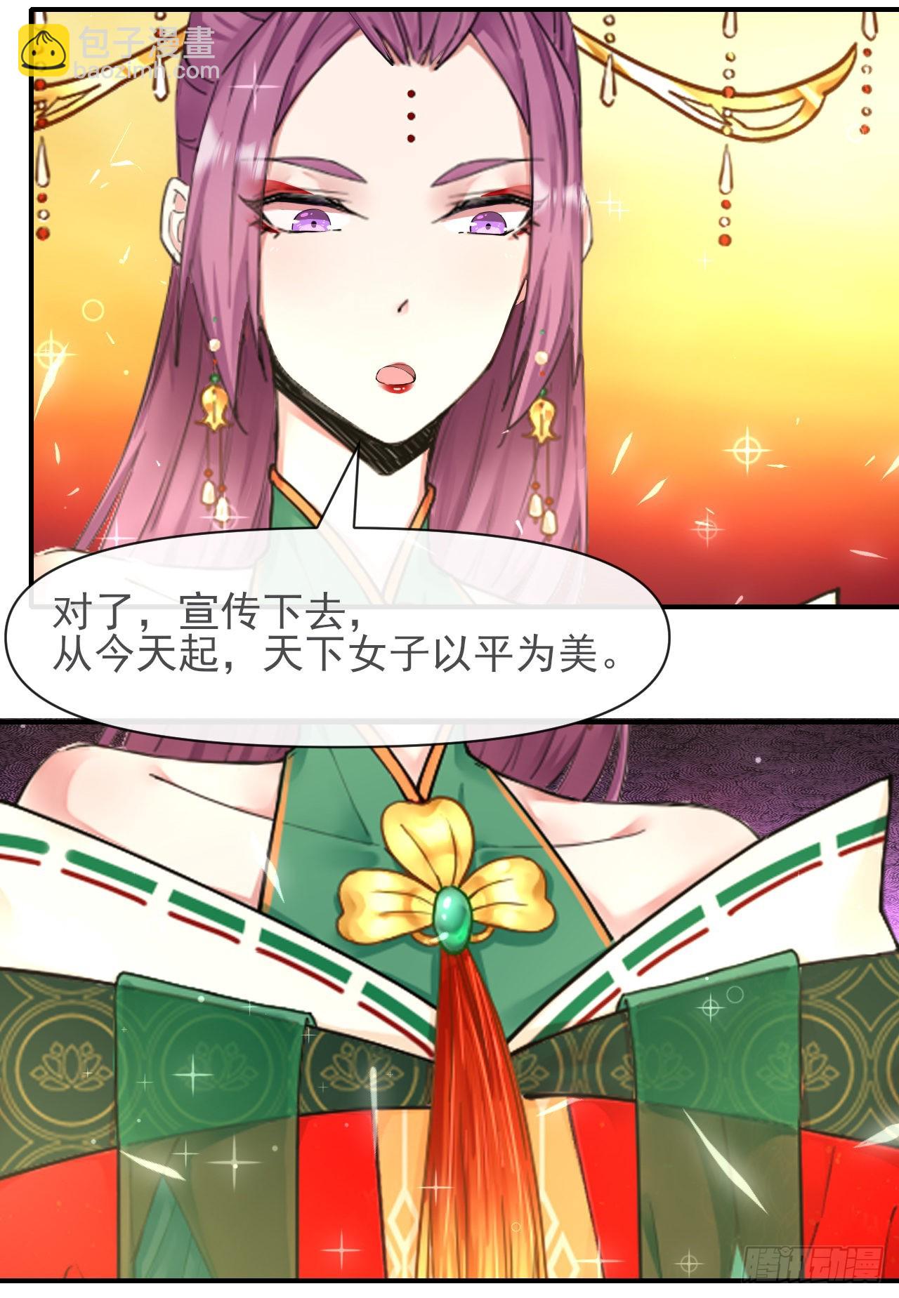 226虐菜团队-第226话