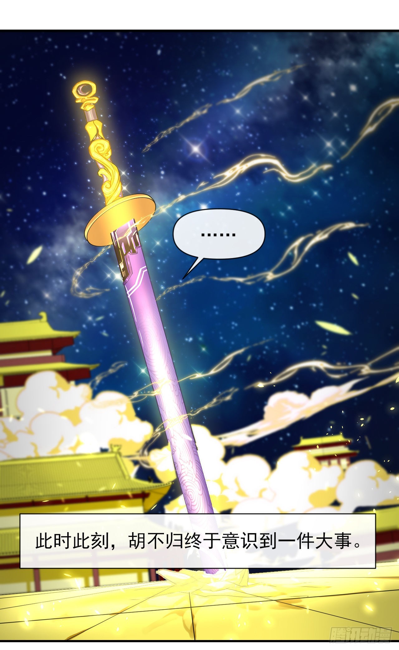 226虐菜团队-第226话