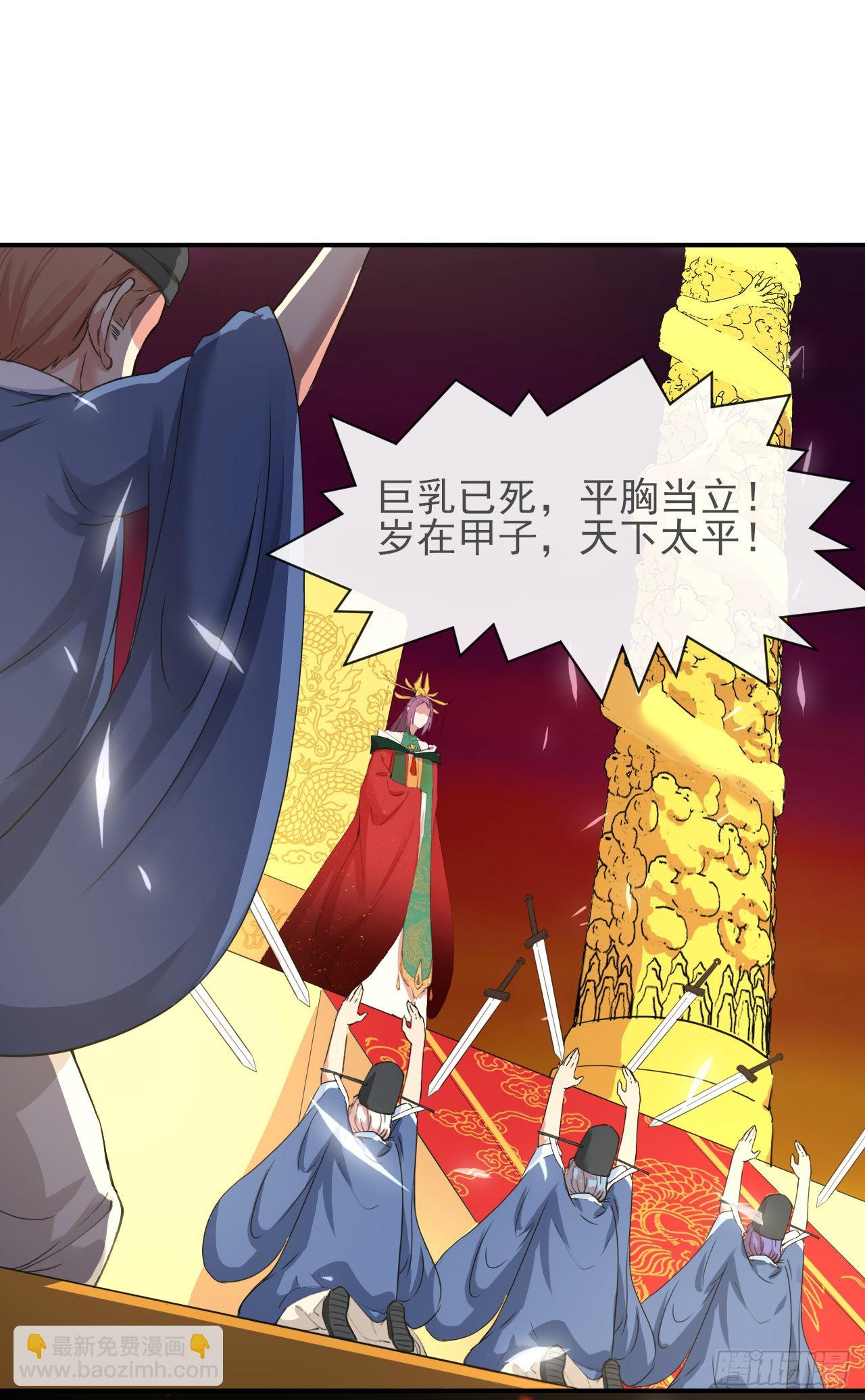 226虐菜团队-第226话