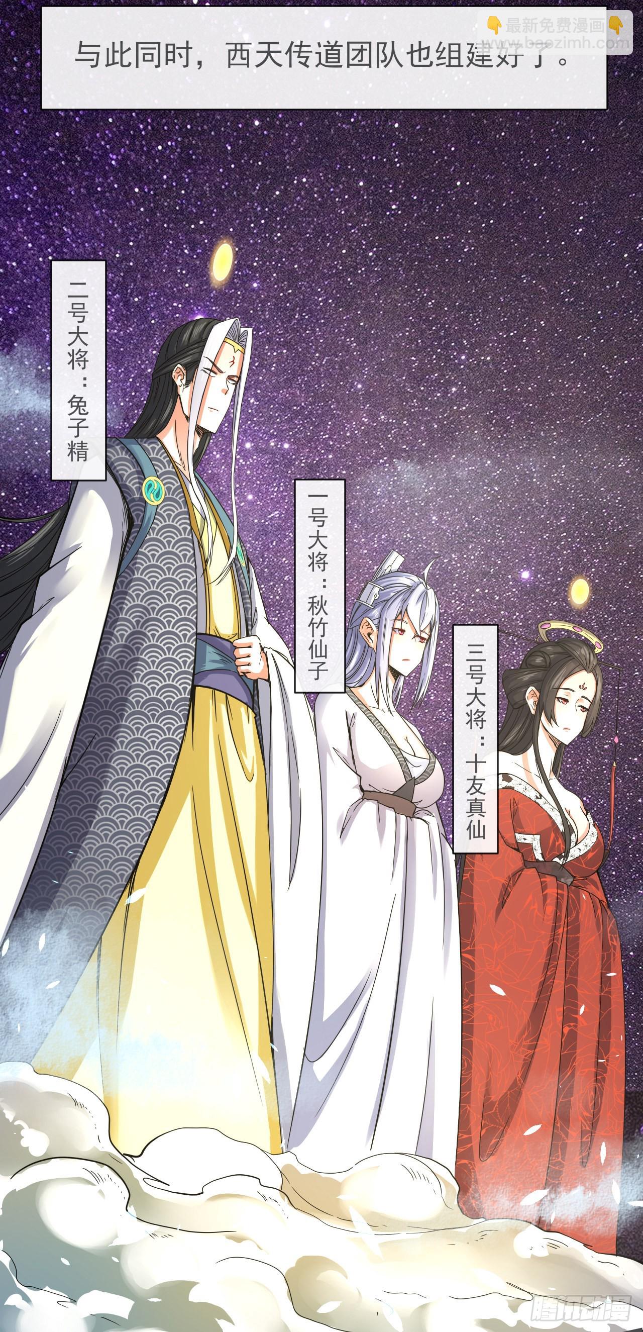 226虐菜团队-第226话