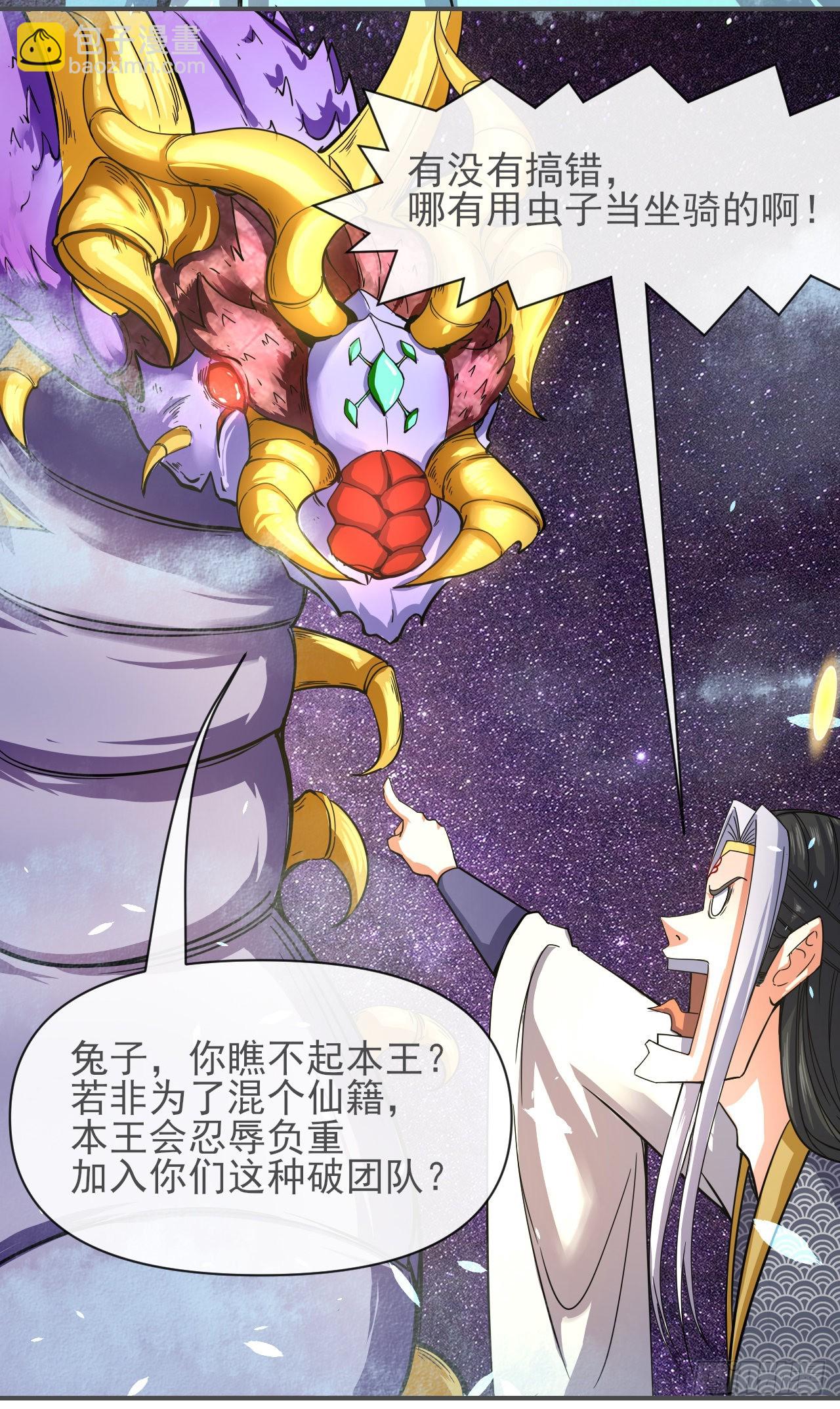 226虐菜团队-第226话