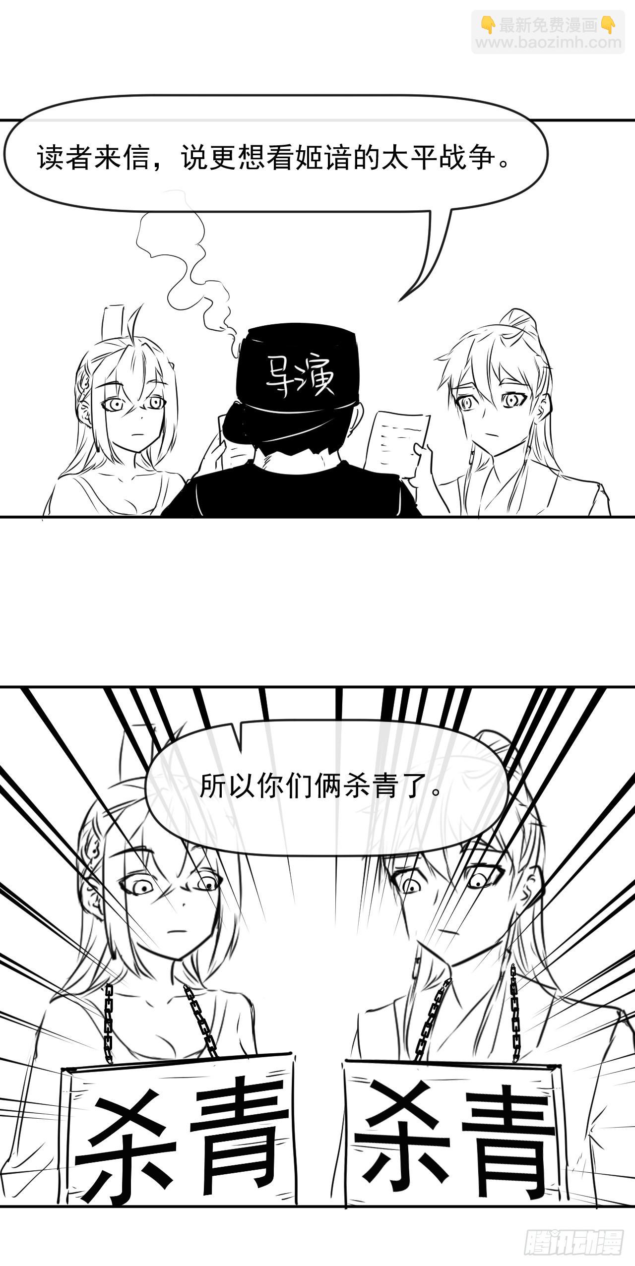226虐菜团队-第226话
