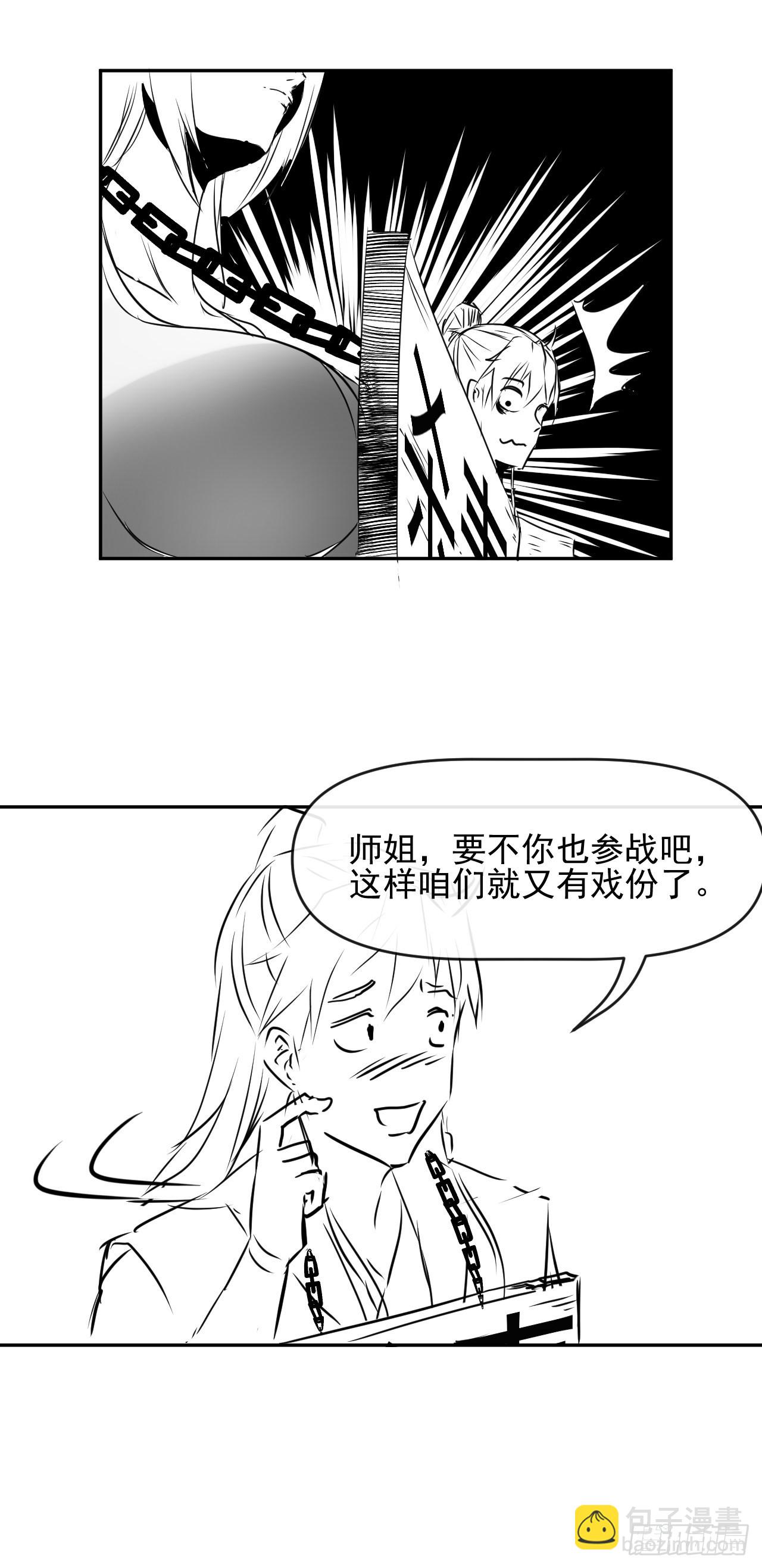 226虐菜团队-第226话