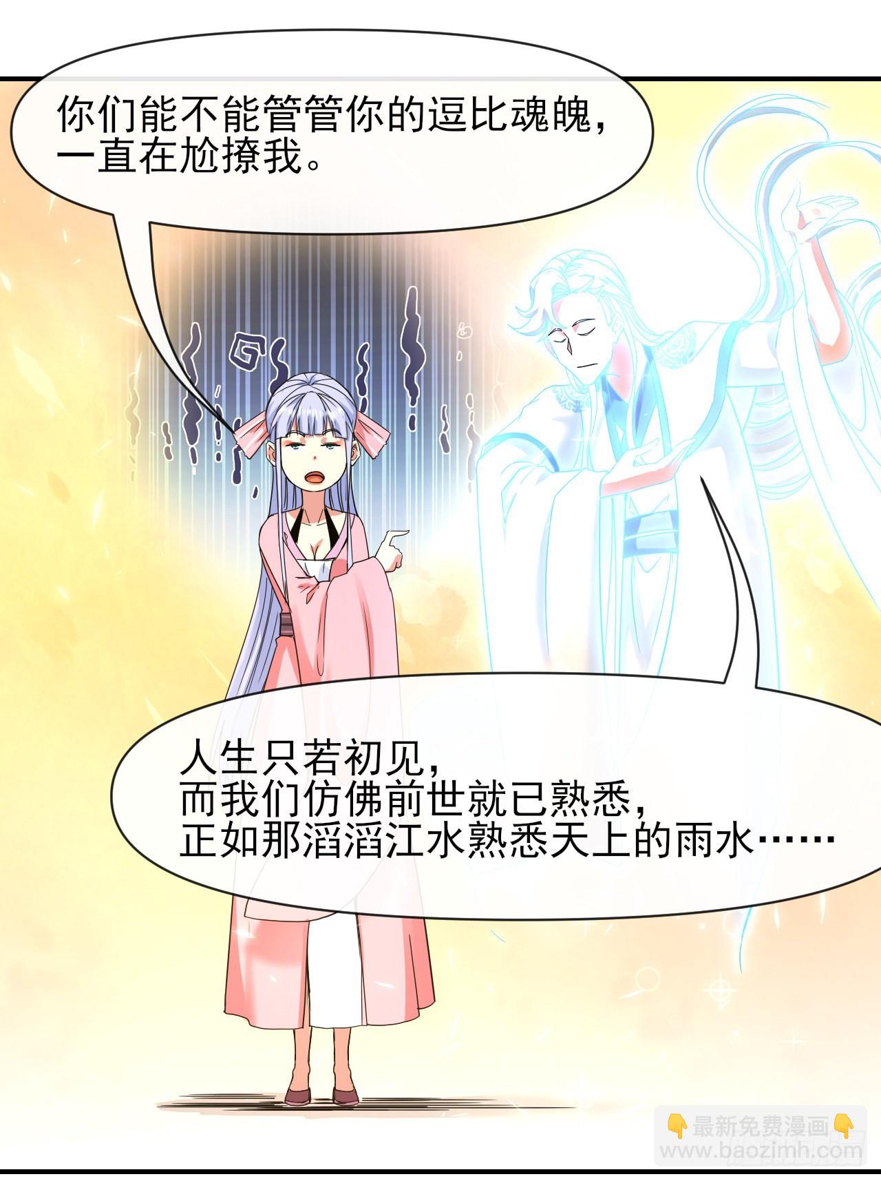226虐菜团队-第226话
