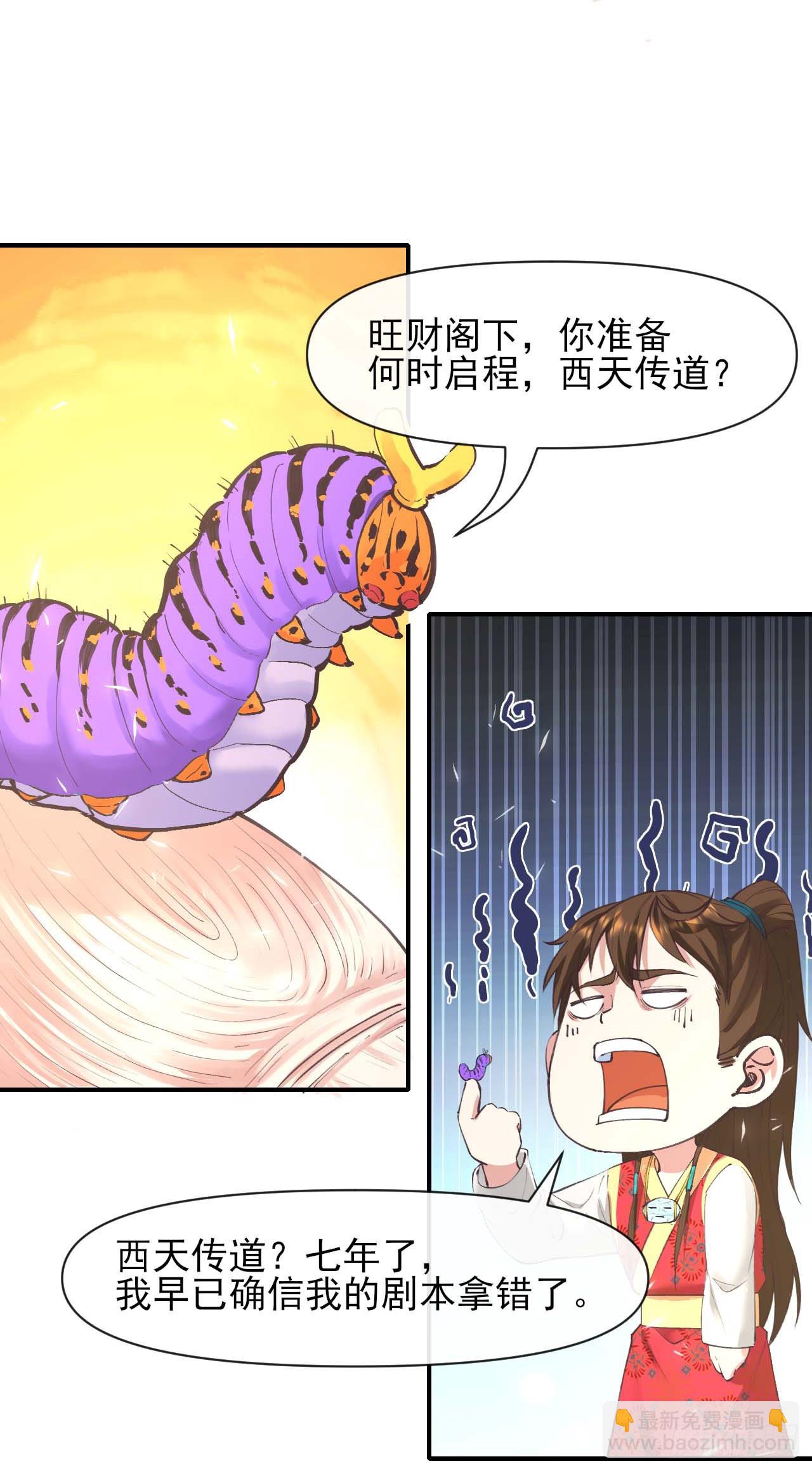 228剧本不太一样-第228话