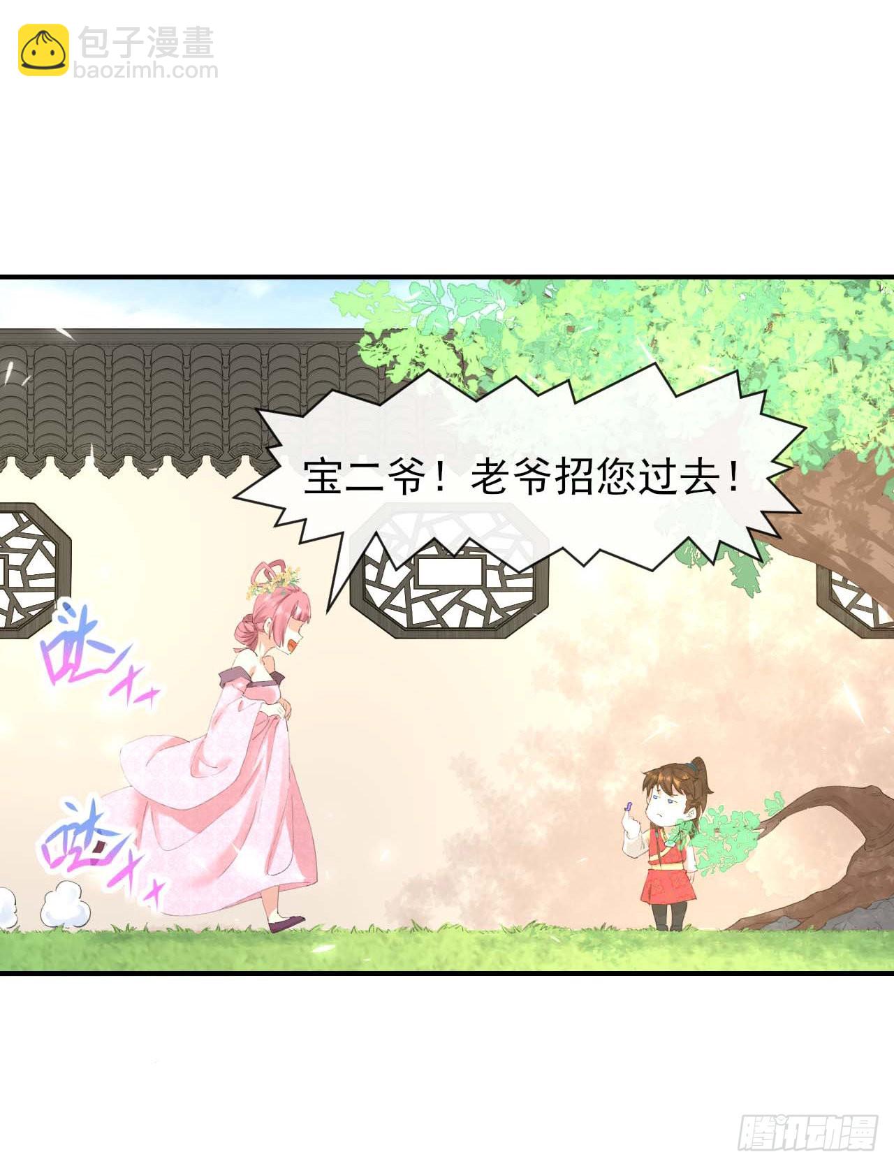 228剧本不太一样-第228话