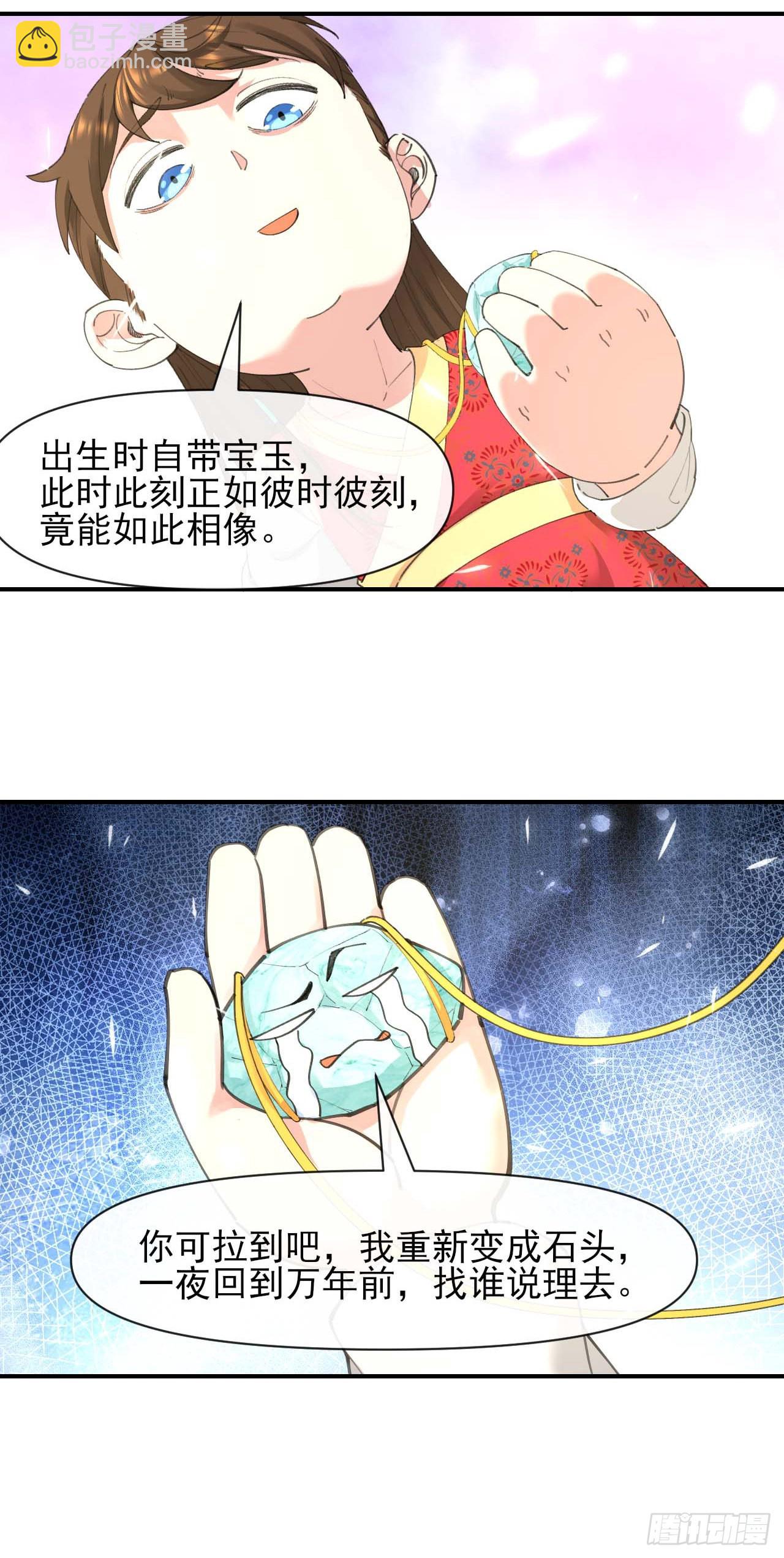 228剧本不太一样-第228话
