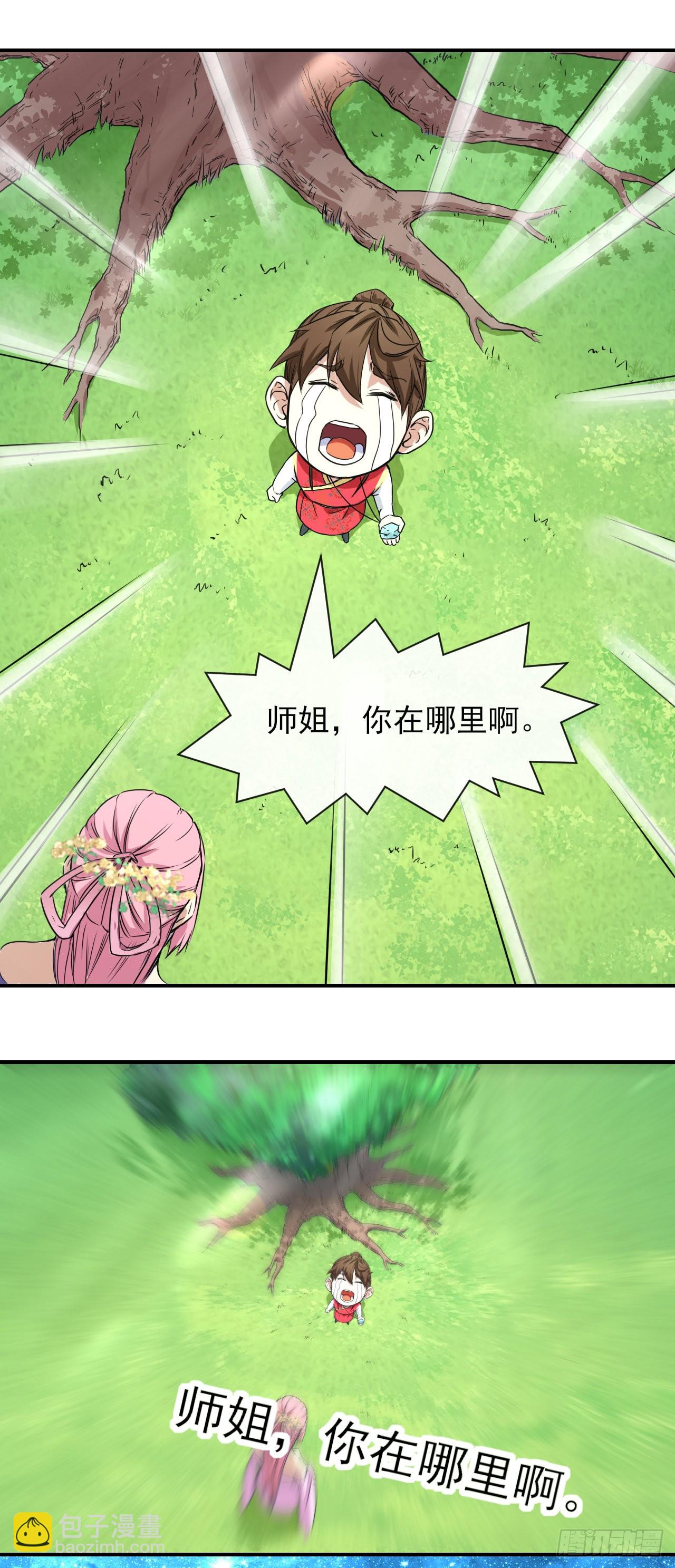 228剧本不太一样-第228话