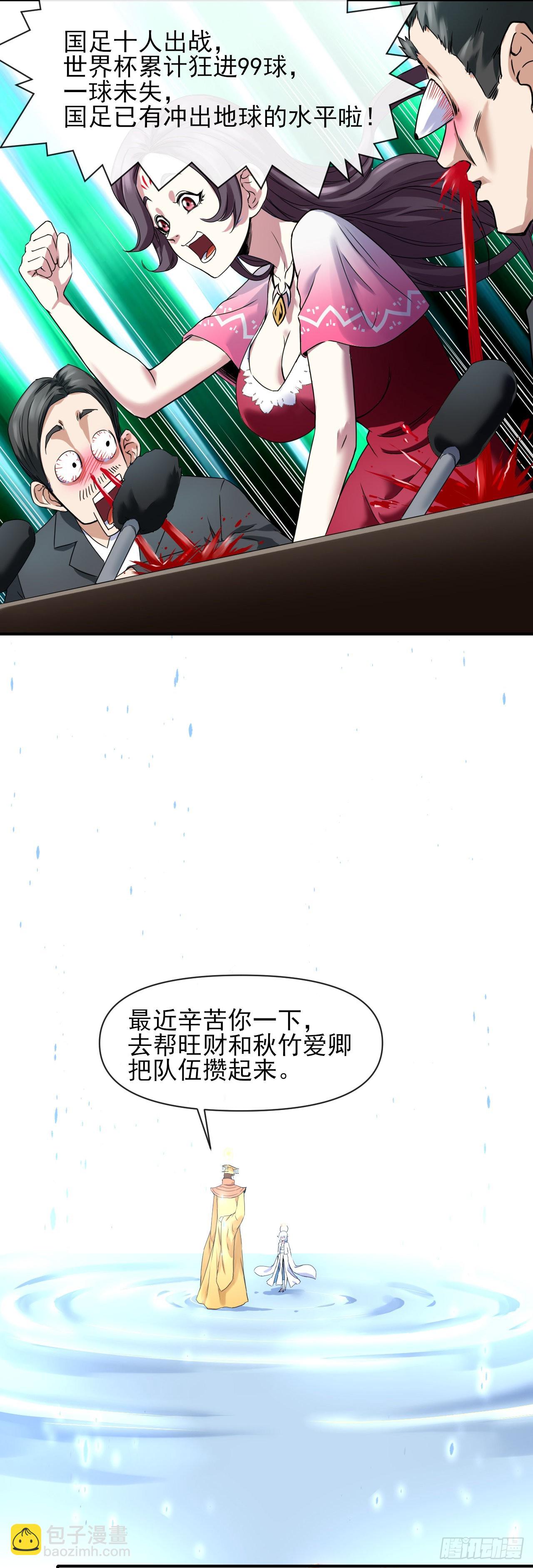 228剧本不太一样-第228话