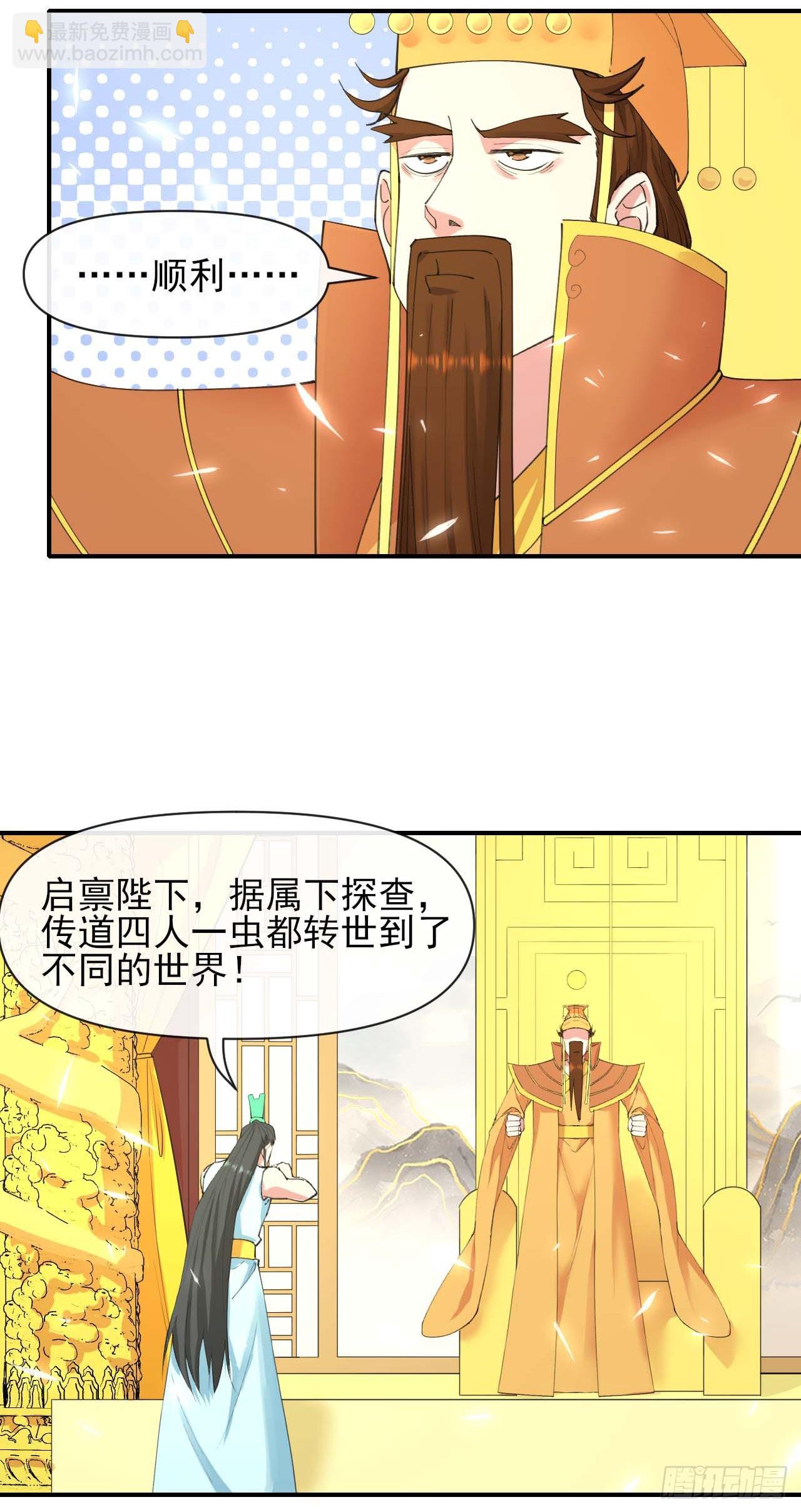 228剧本不太一样-第228话