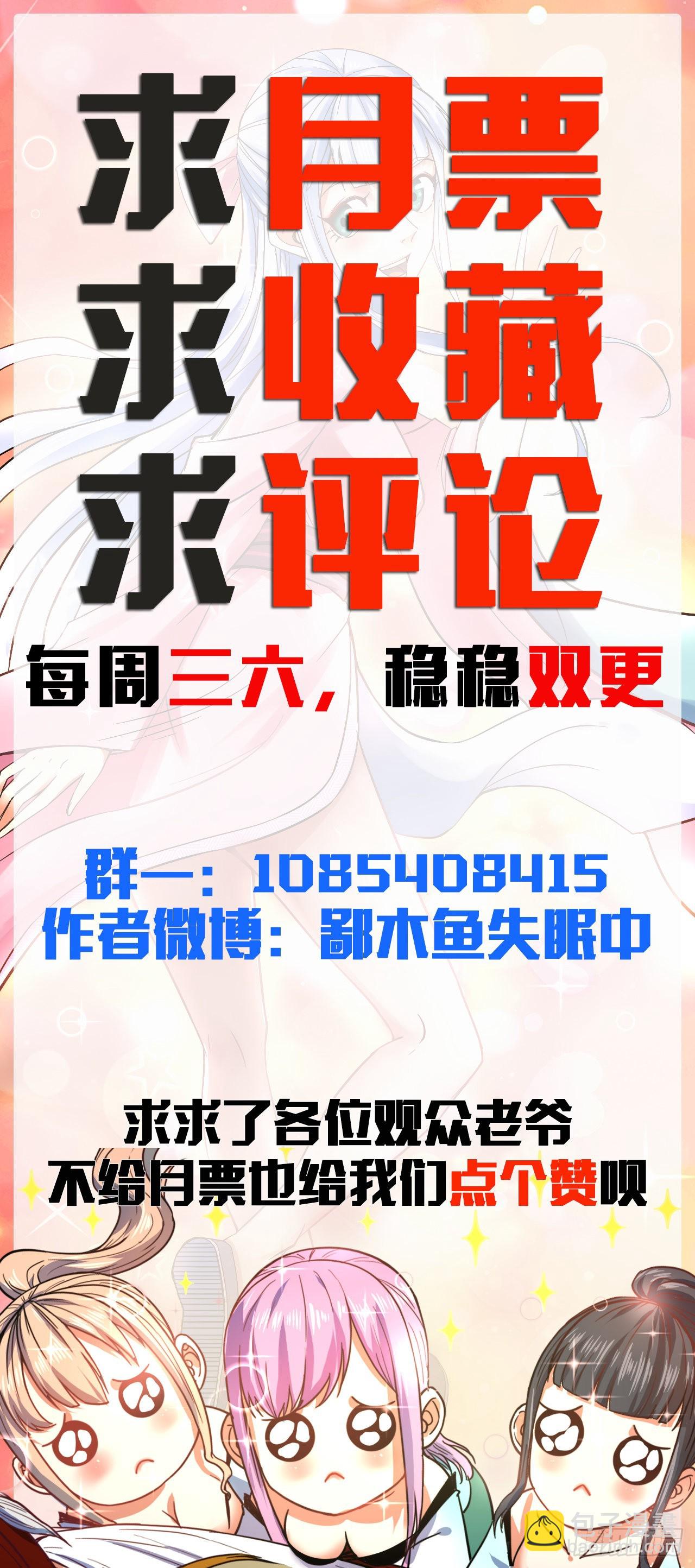 228剧本不太一样-第228话